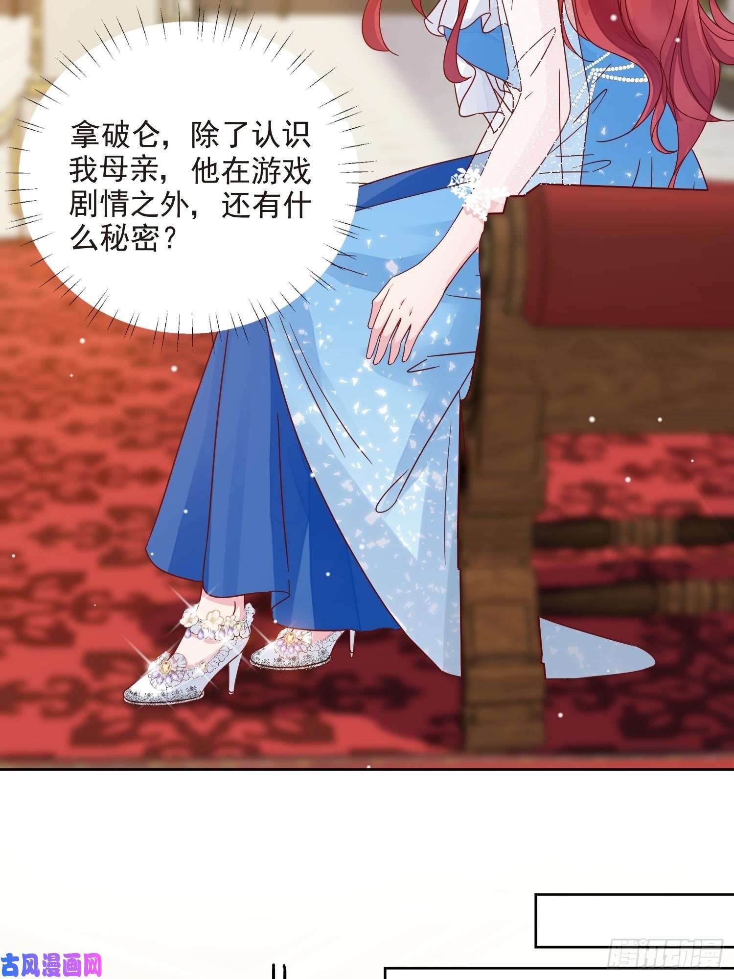 野男人都想嫁给我第3话 远离男主