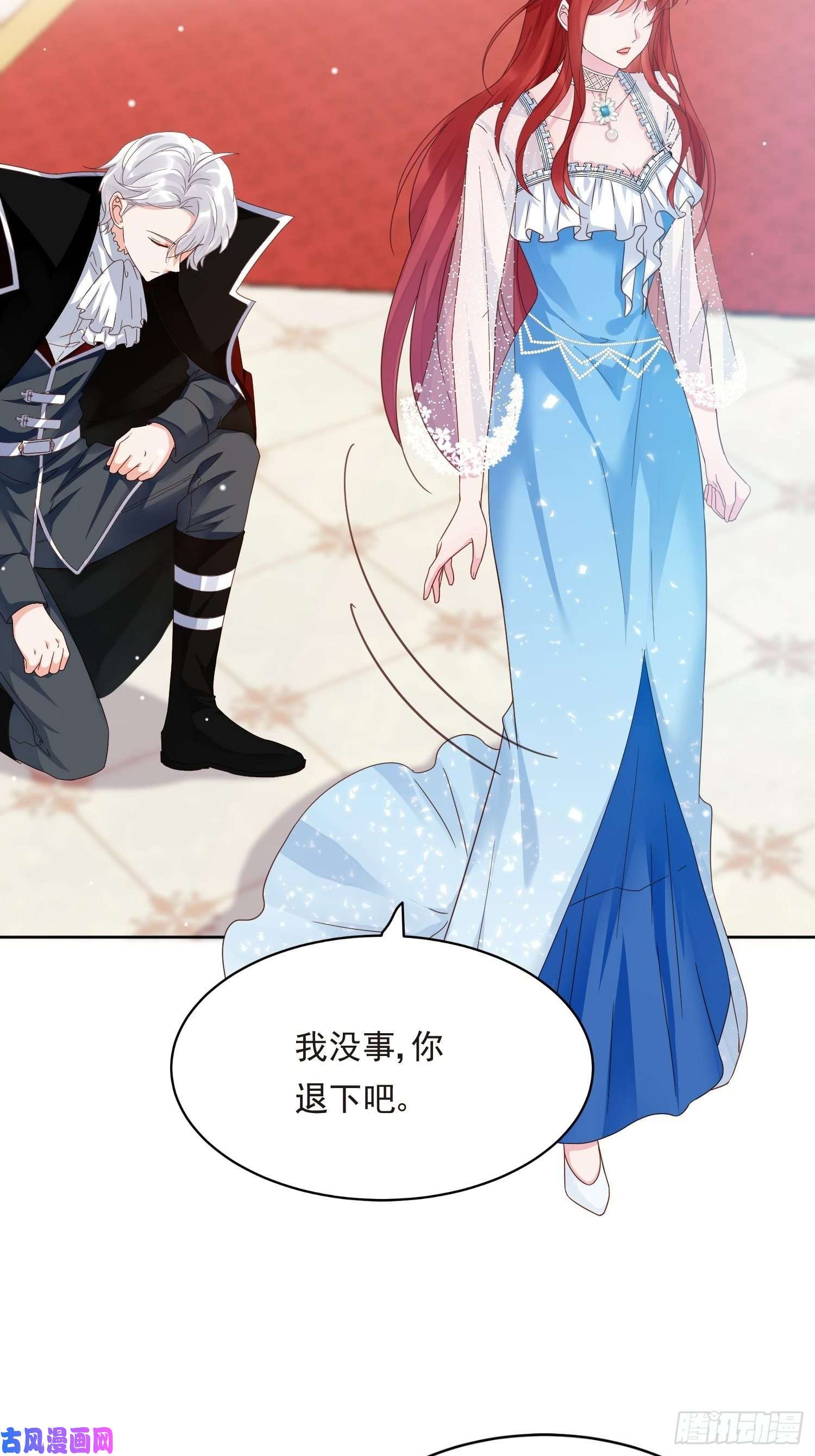 野男人都想嫁给我第3话 远离男主