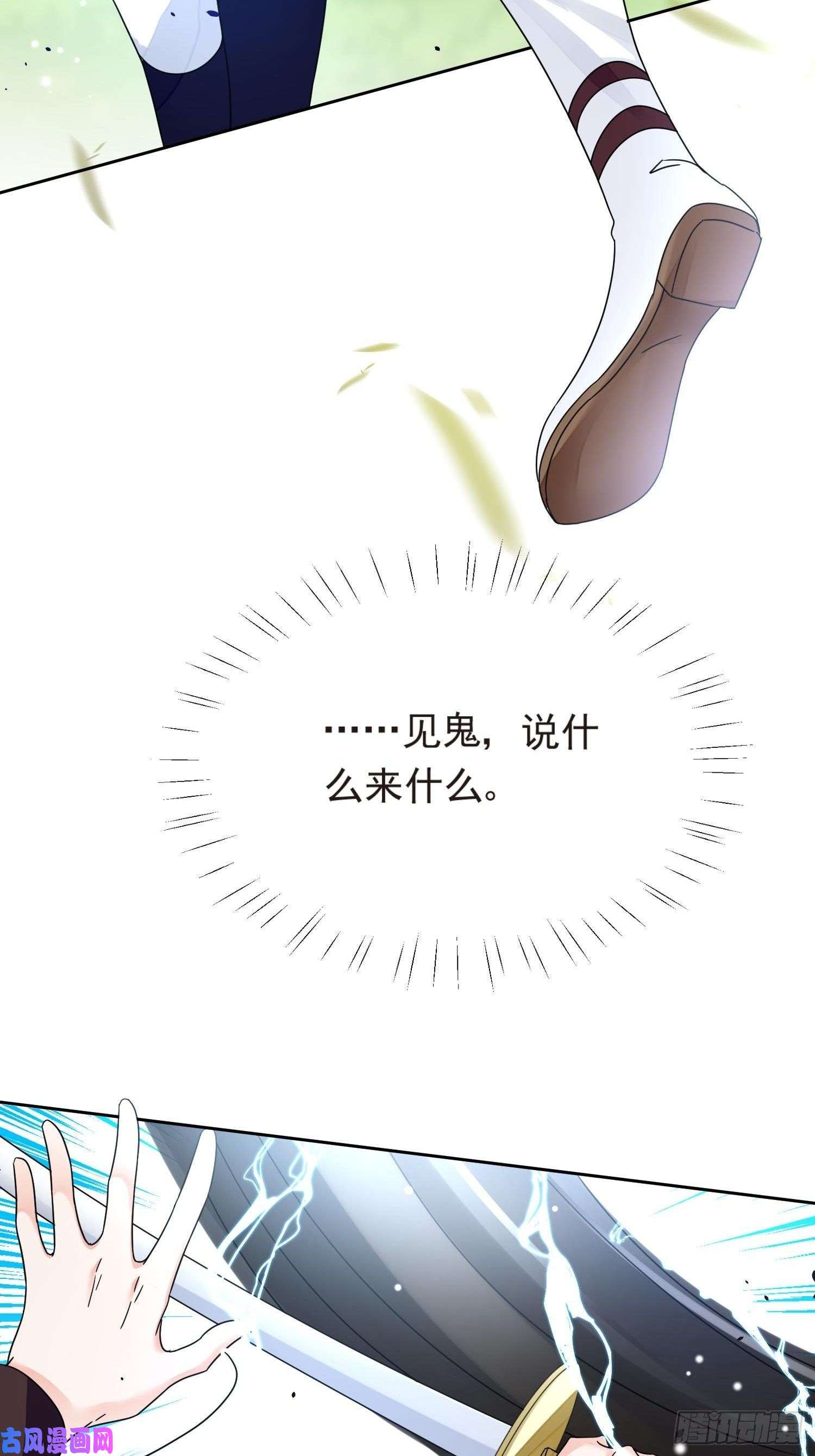 野男人都想嫁给我第3话 远离男主