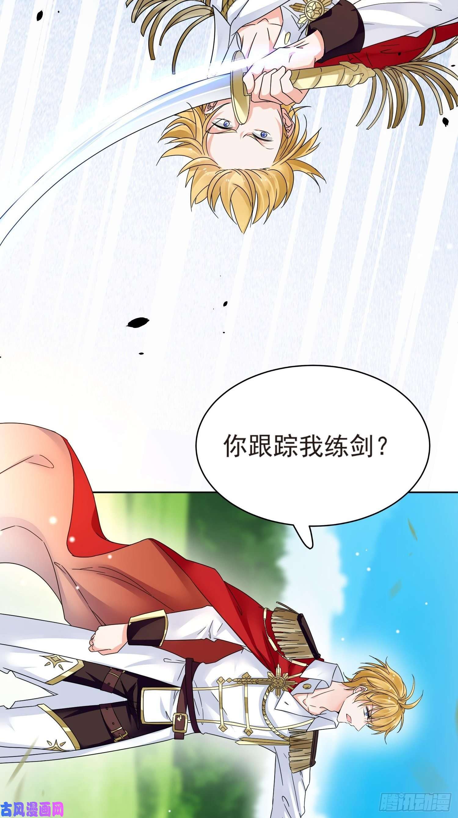 野男人都想嫁给我第3话 远离男主