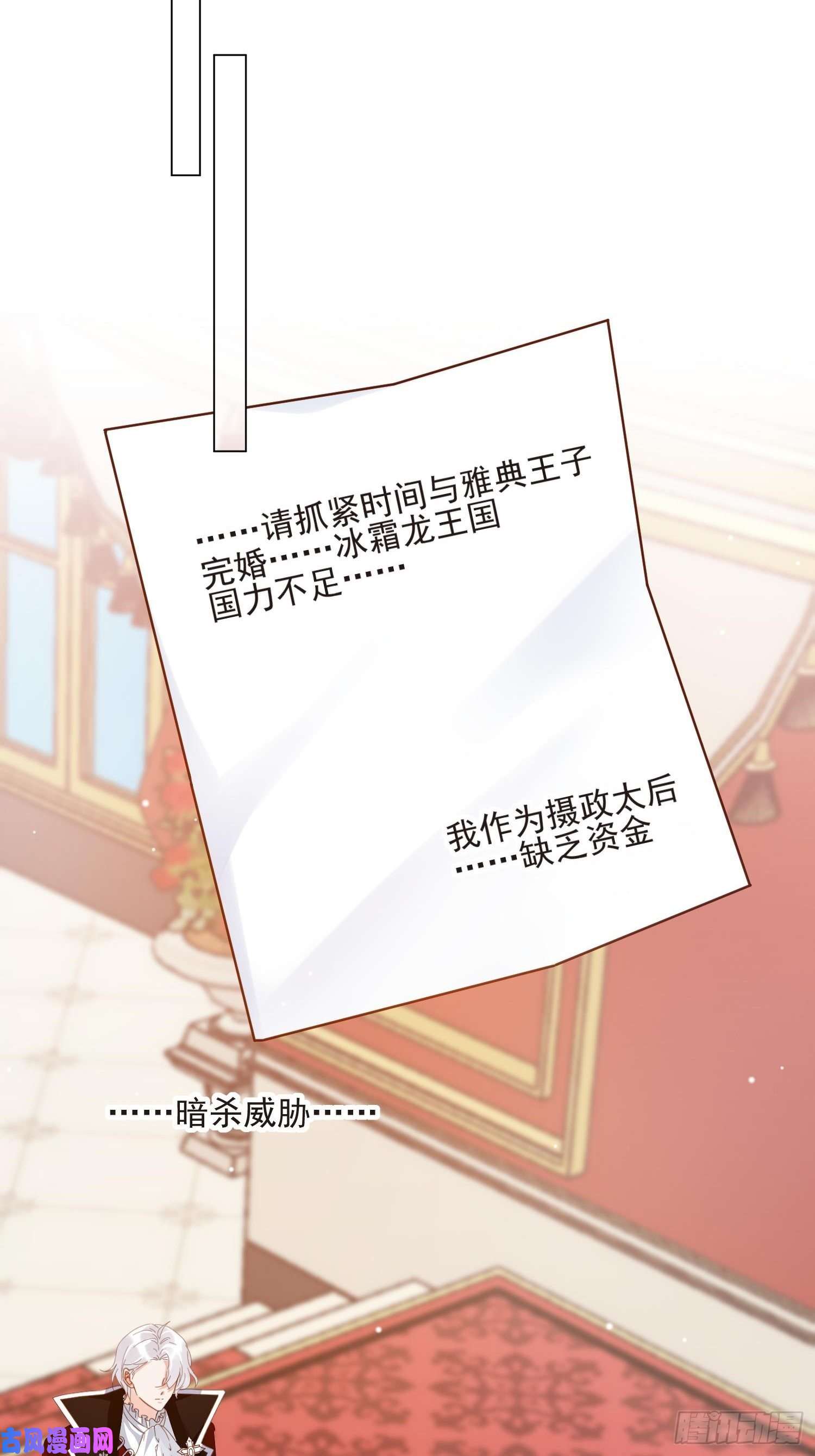 野男人都想嫁给我第3话 远离男主