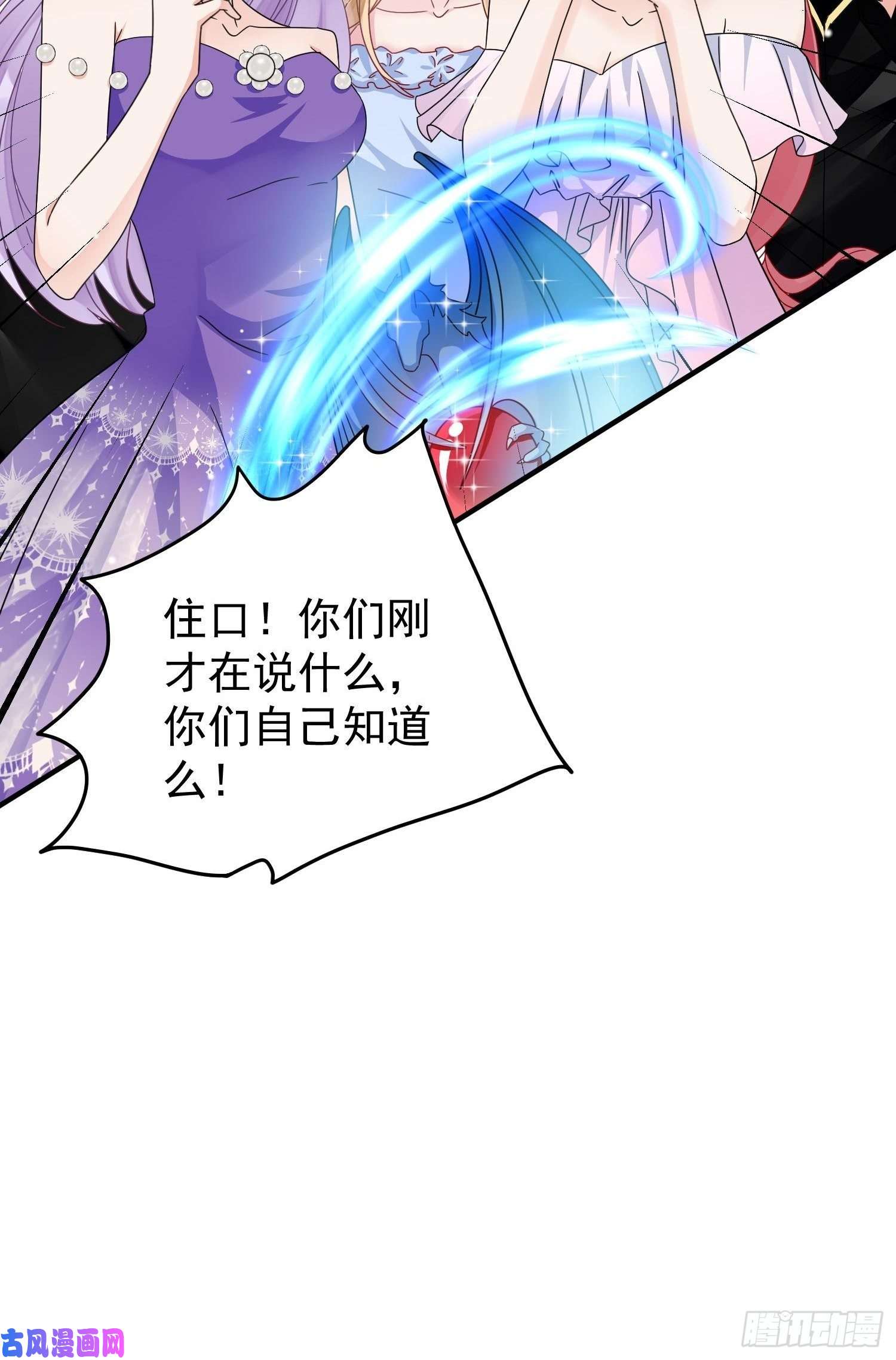 野男人都想嫁给我第4话 野男人们都出场了