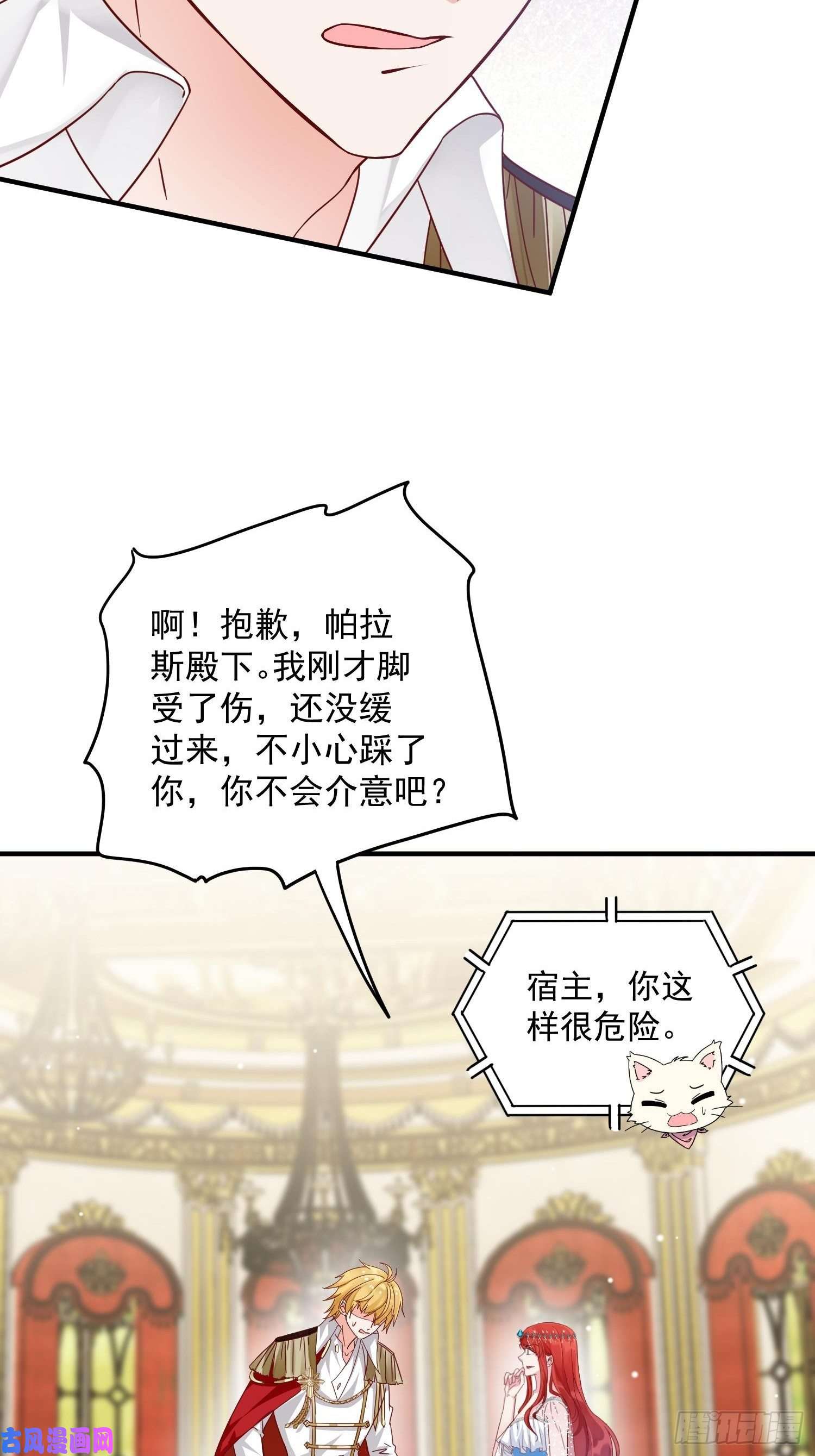 野男人都想嫁给我第5话 塑料情侣