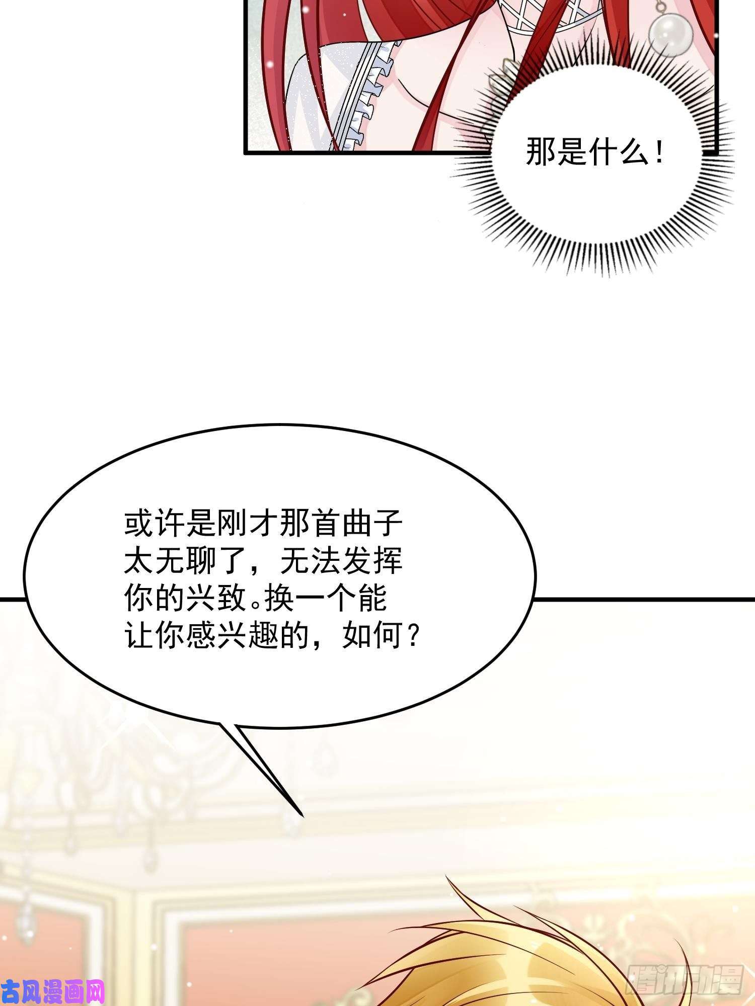 野男人都想嫁给我第5话 塑料情侣