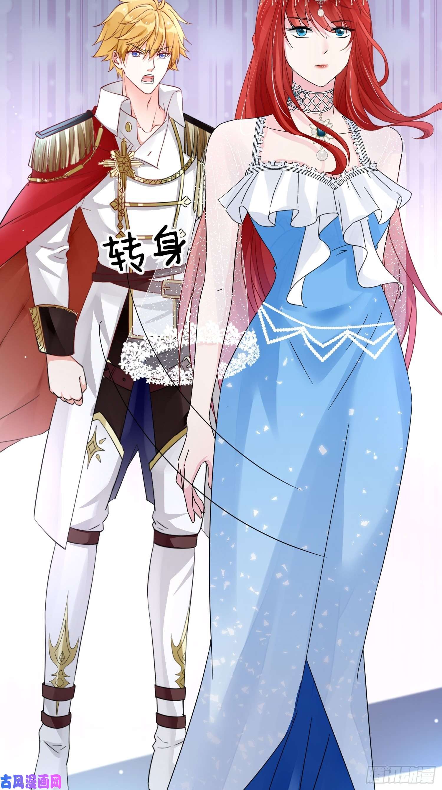 野男人都想嫁给我第5话 塑料情侣