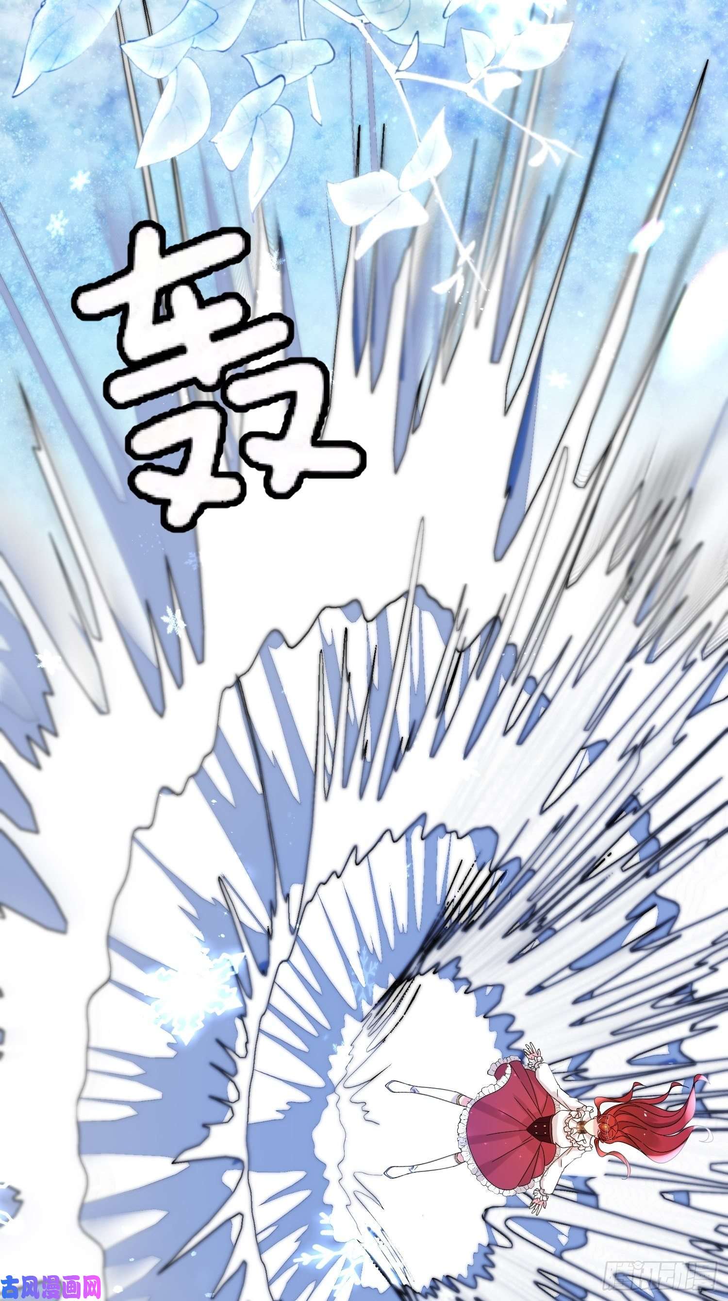 野男人都想嫁给我第7话 救下小可怜