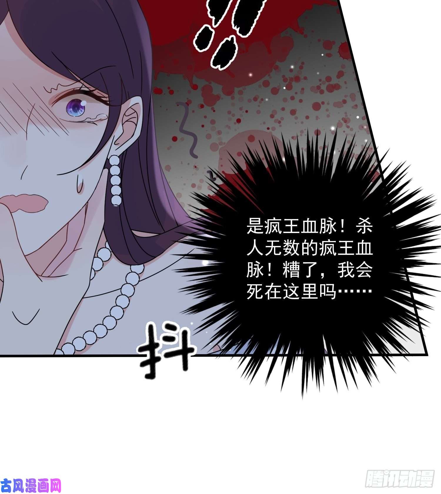 野男人都想嫁给我第7话 救下小可怜