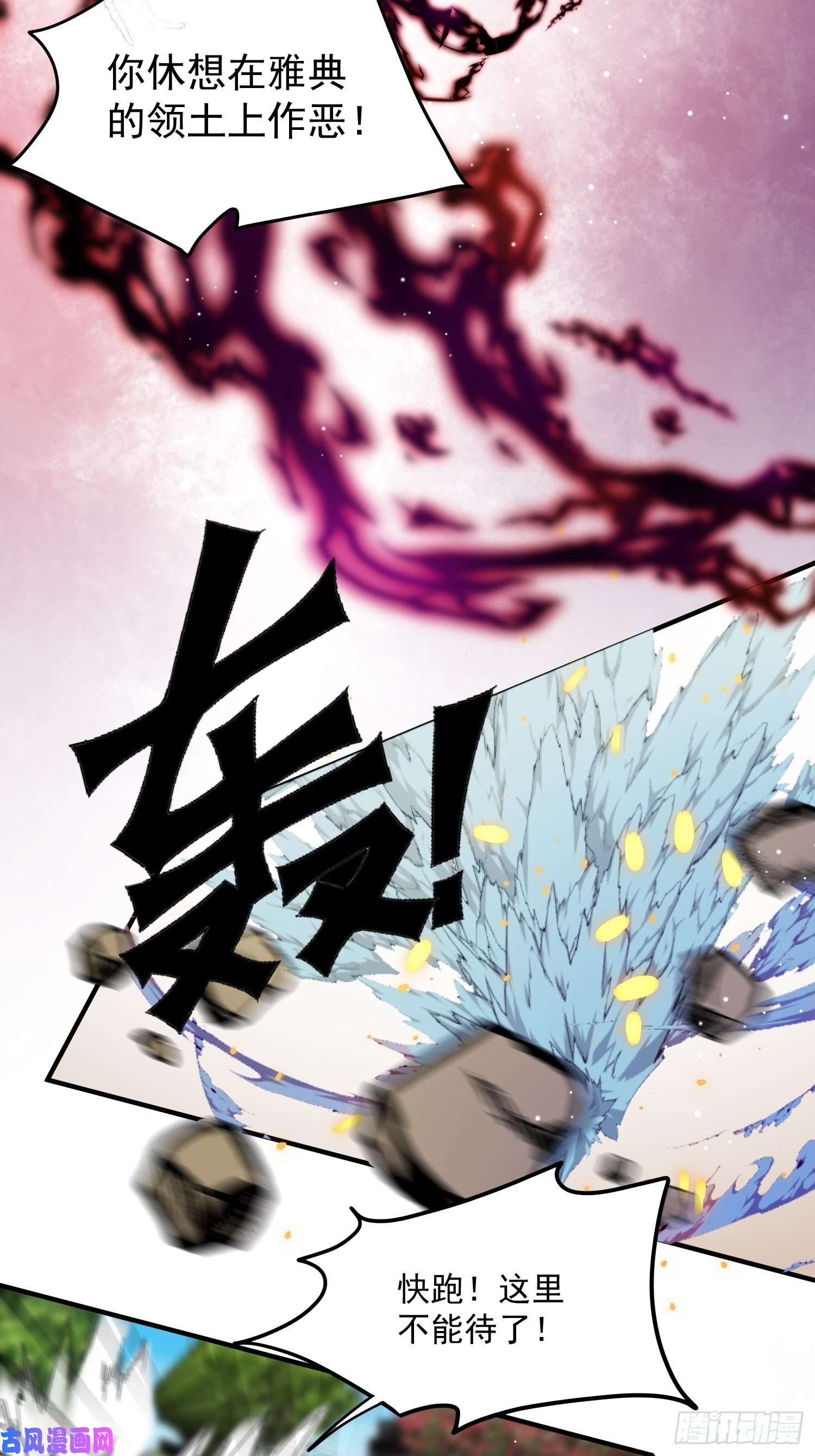 野男人都想嫁给我第7话 救下小可怜