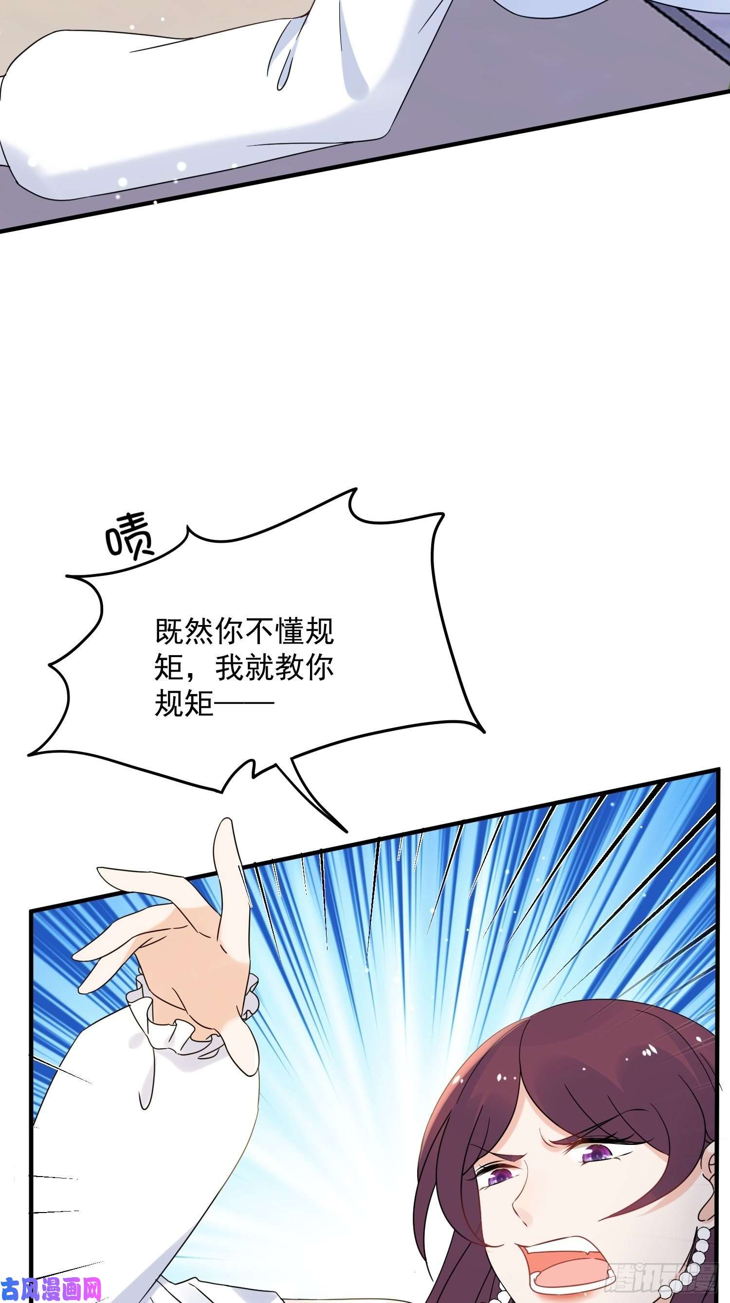 野男人都想嫁给我第7话 救下小可怜