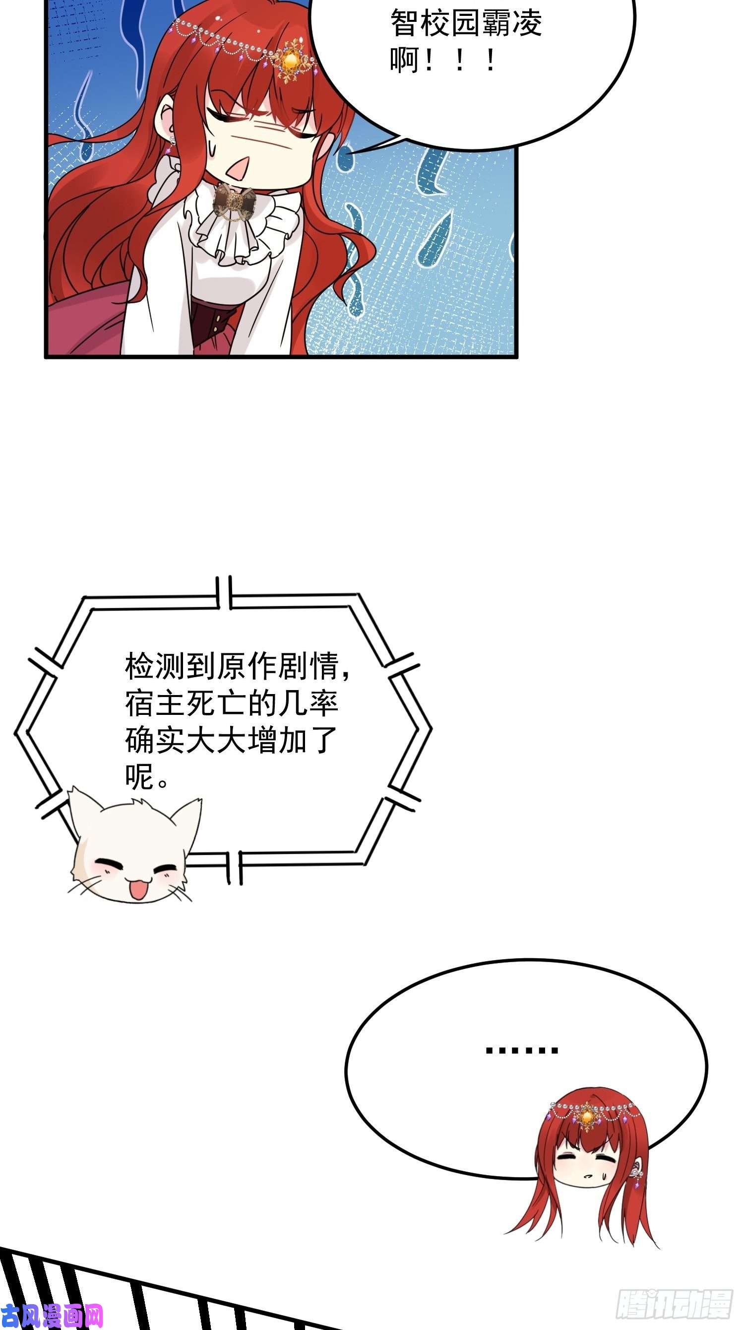 野男人都想嫁给我第7话 救下小可怜