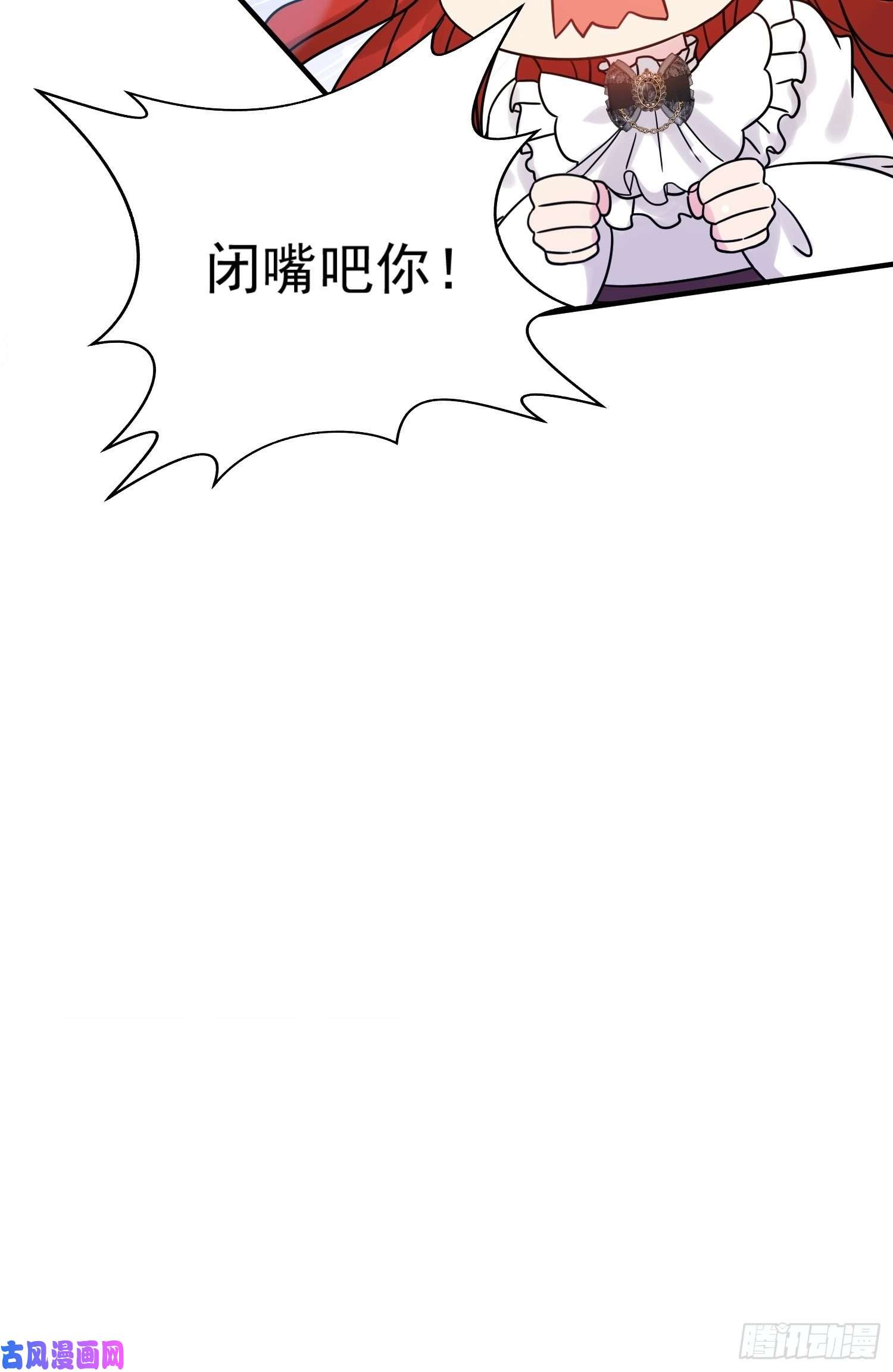 野男人都想嫁给我第7话 救下小可怜