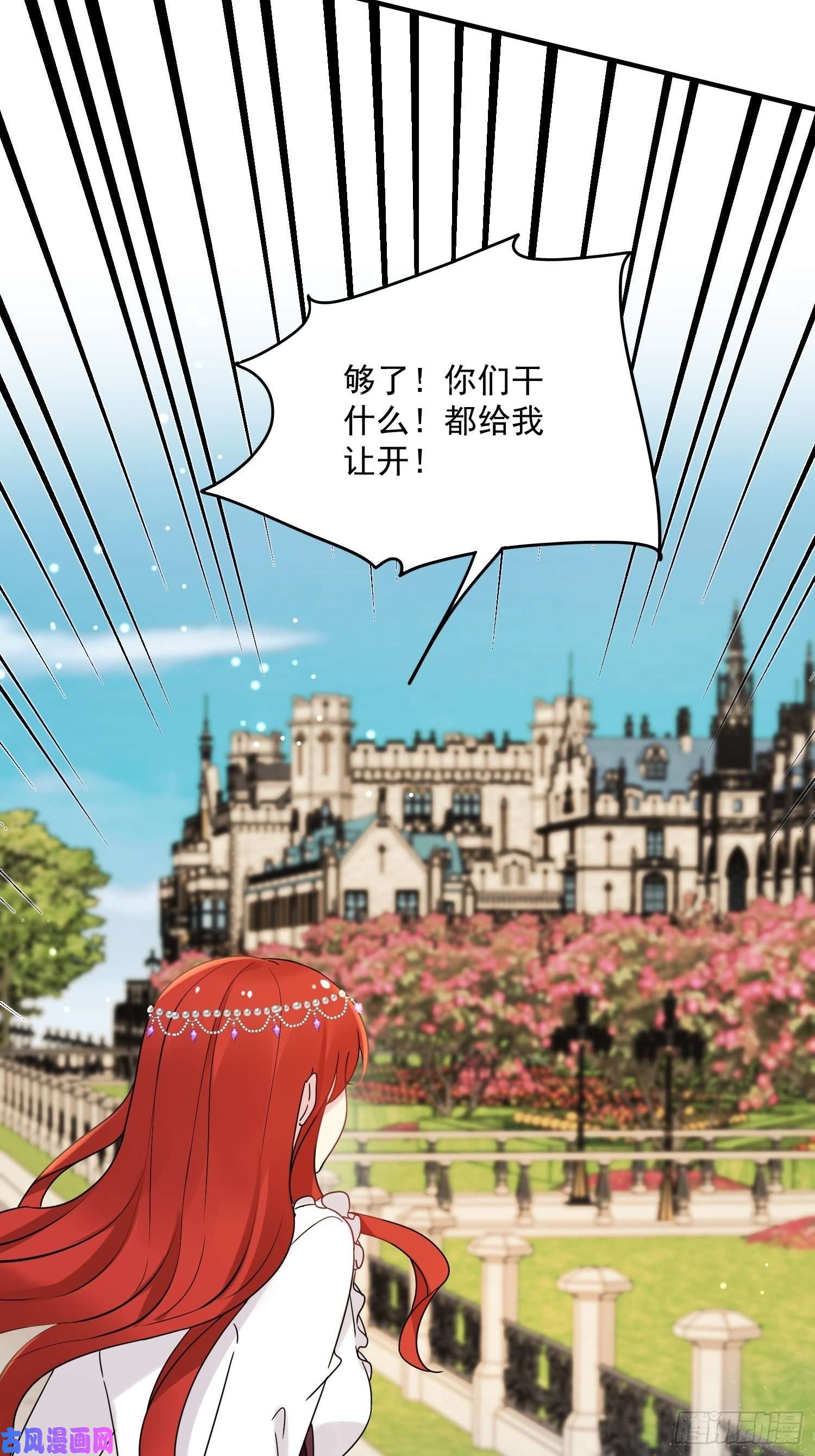 野男人都想嫁给我第7话 救下小可怜