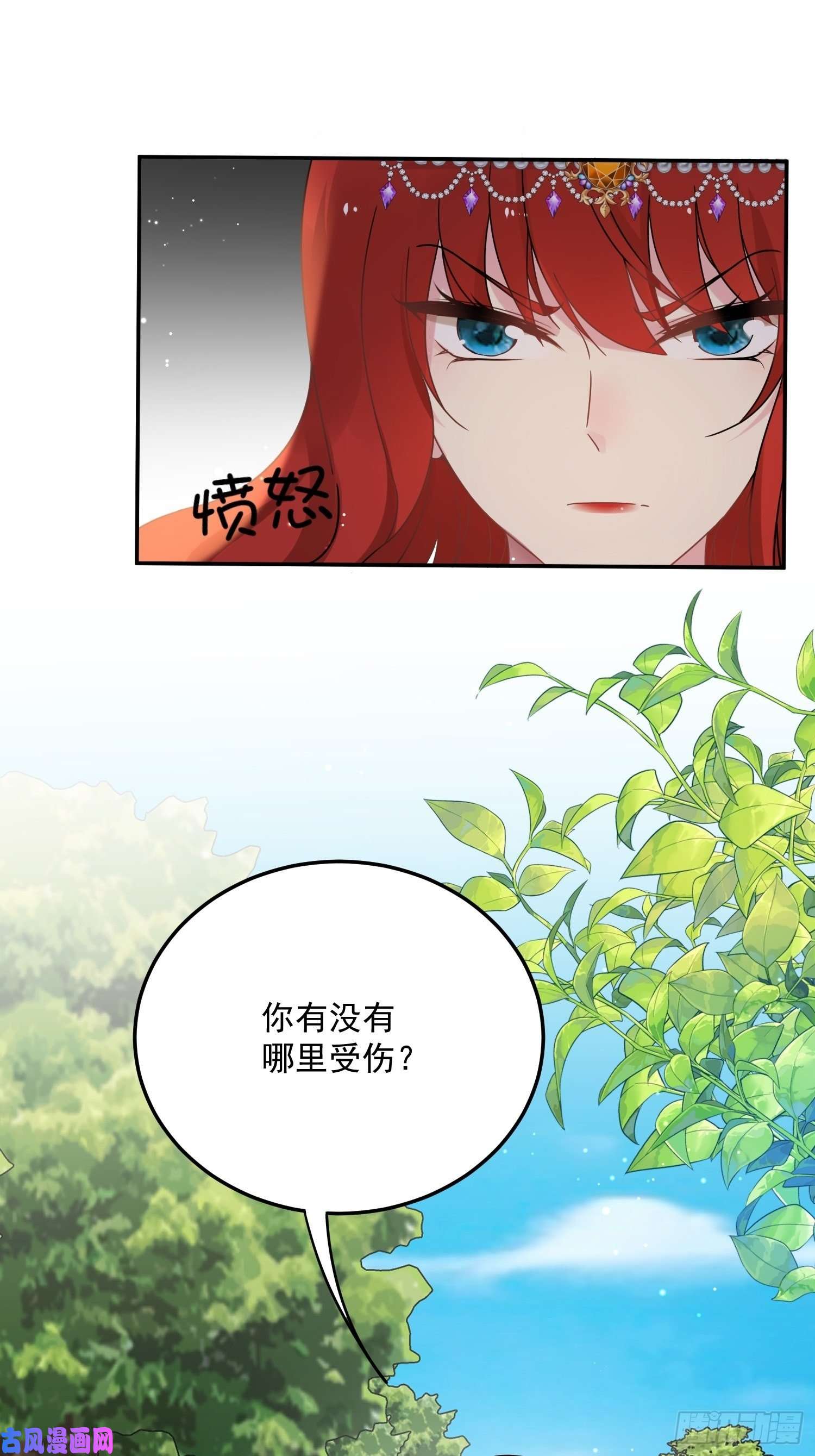 野男人都想嫁给我第7话 救下小可怜