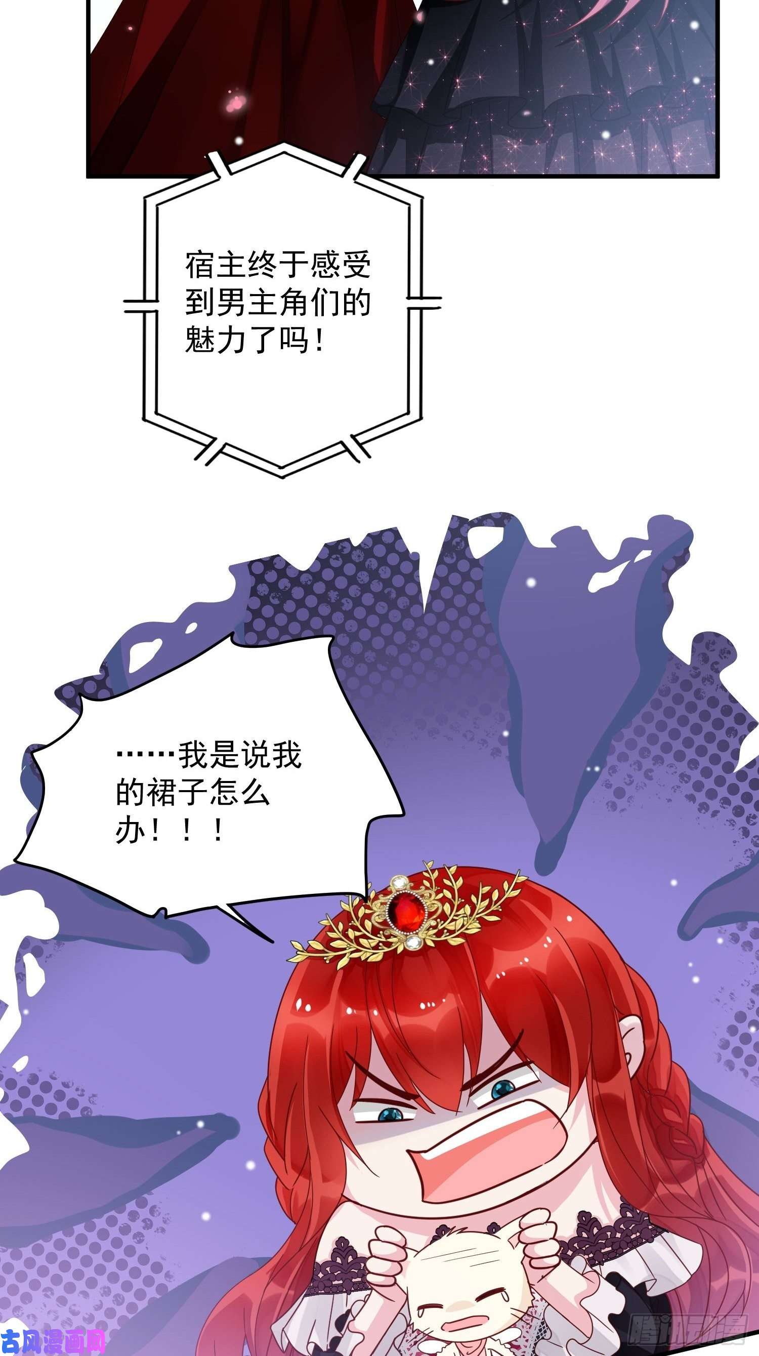 野男人都想嫁给我第8话 结盟