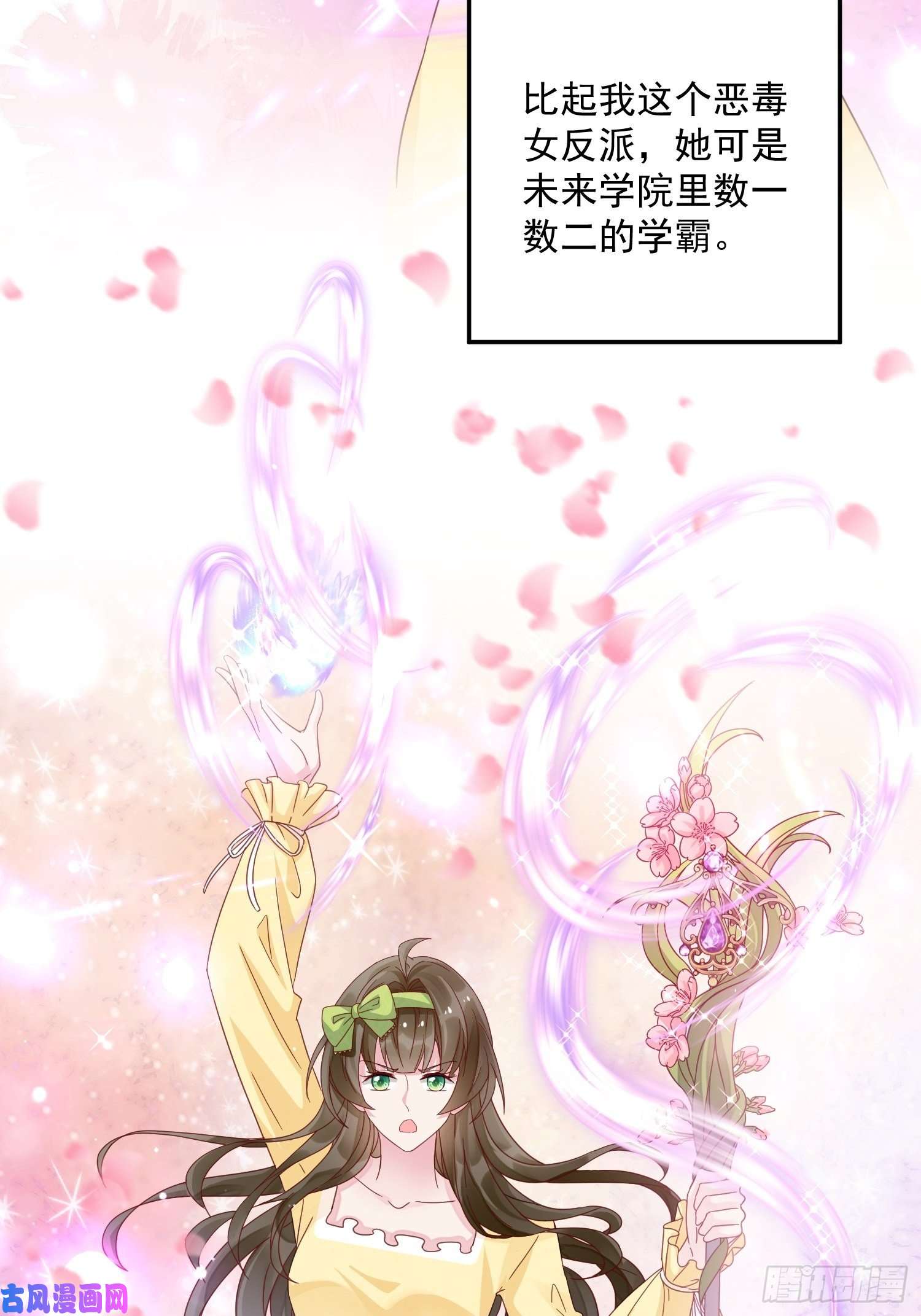 野男人都想嫁给我第9话 逃婚