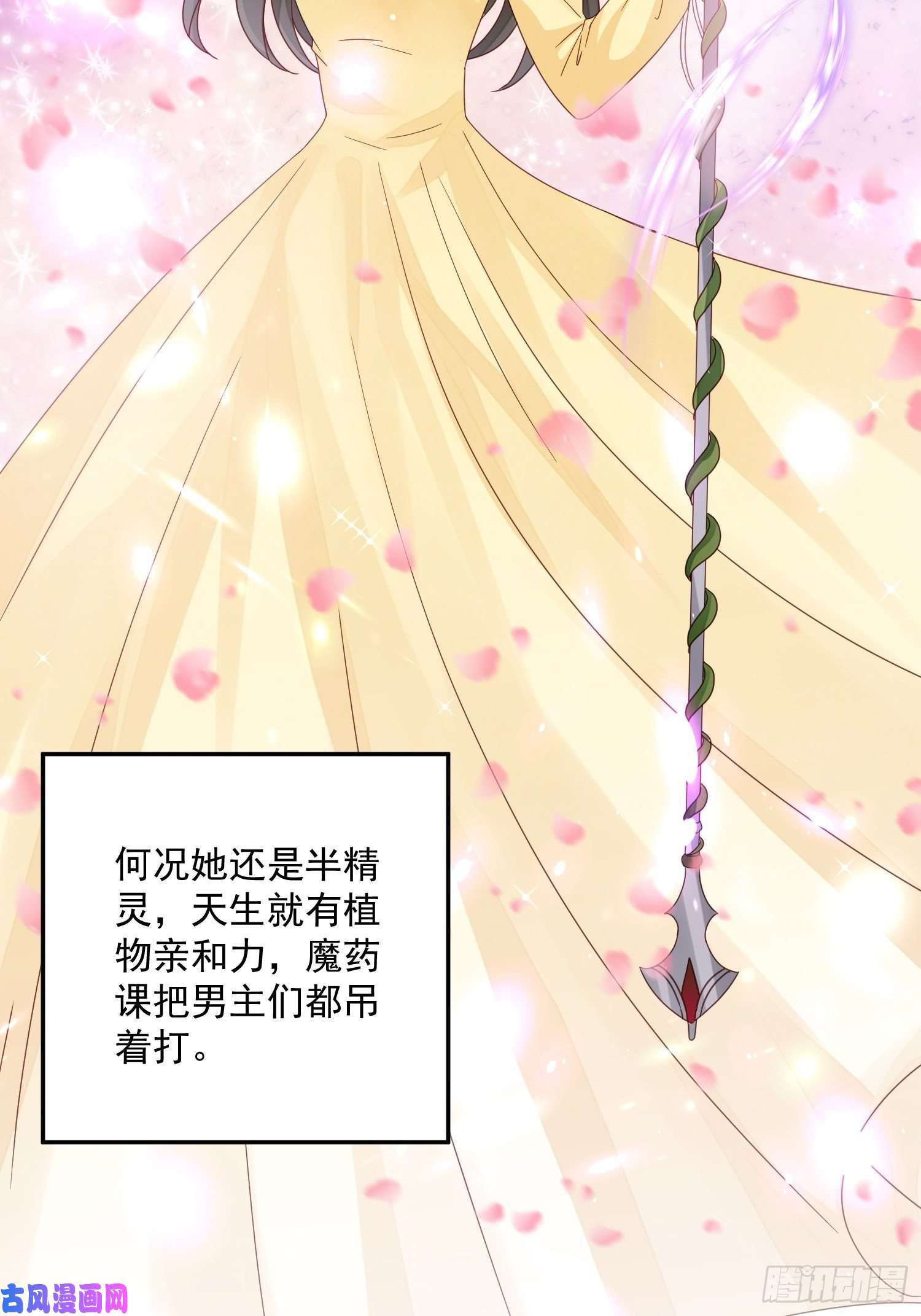 野男人都想嫁给我第9话 逃婚