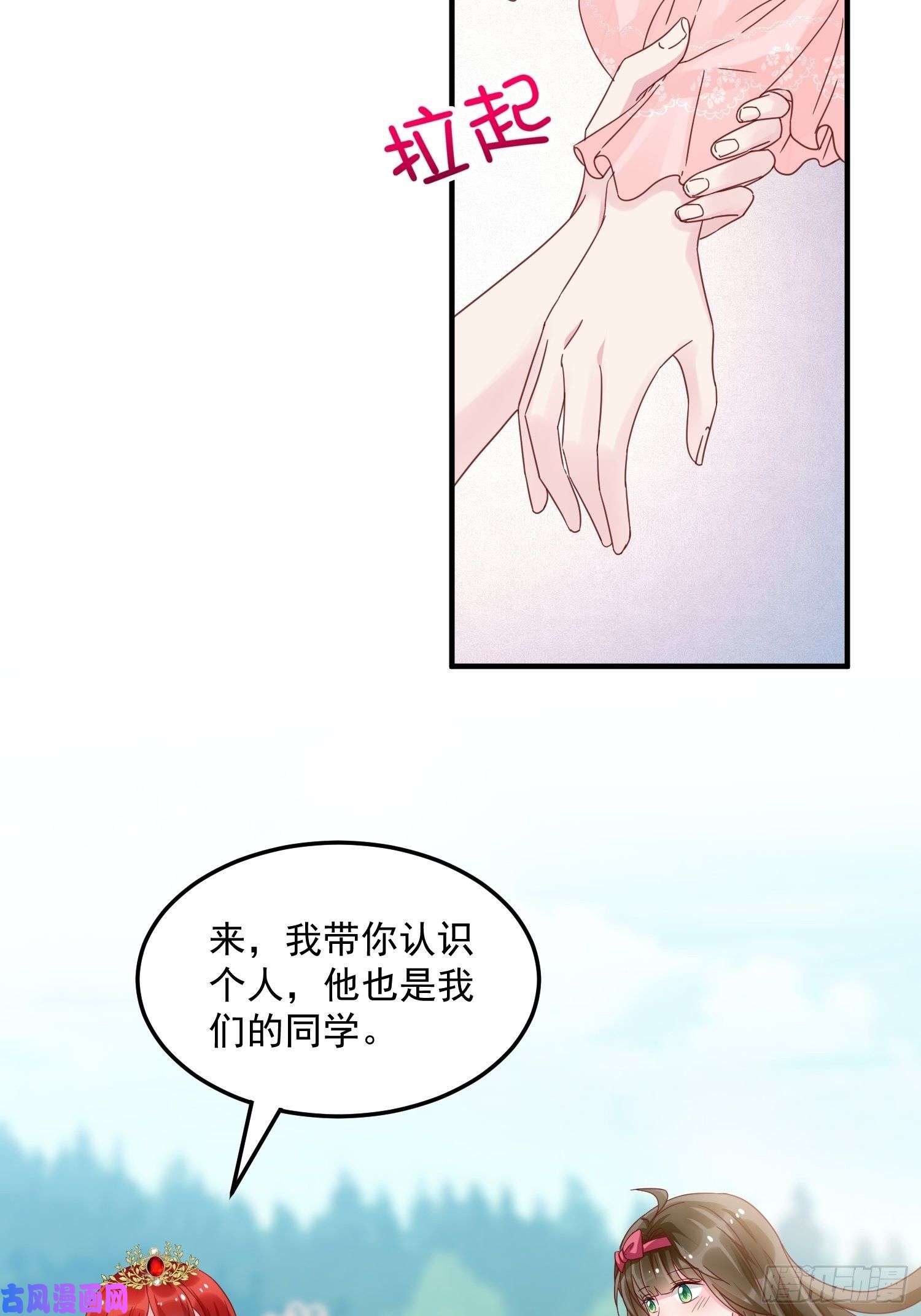 野男人都想嫁给我第9话 逃婚