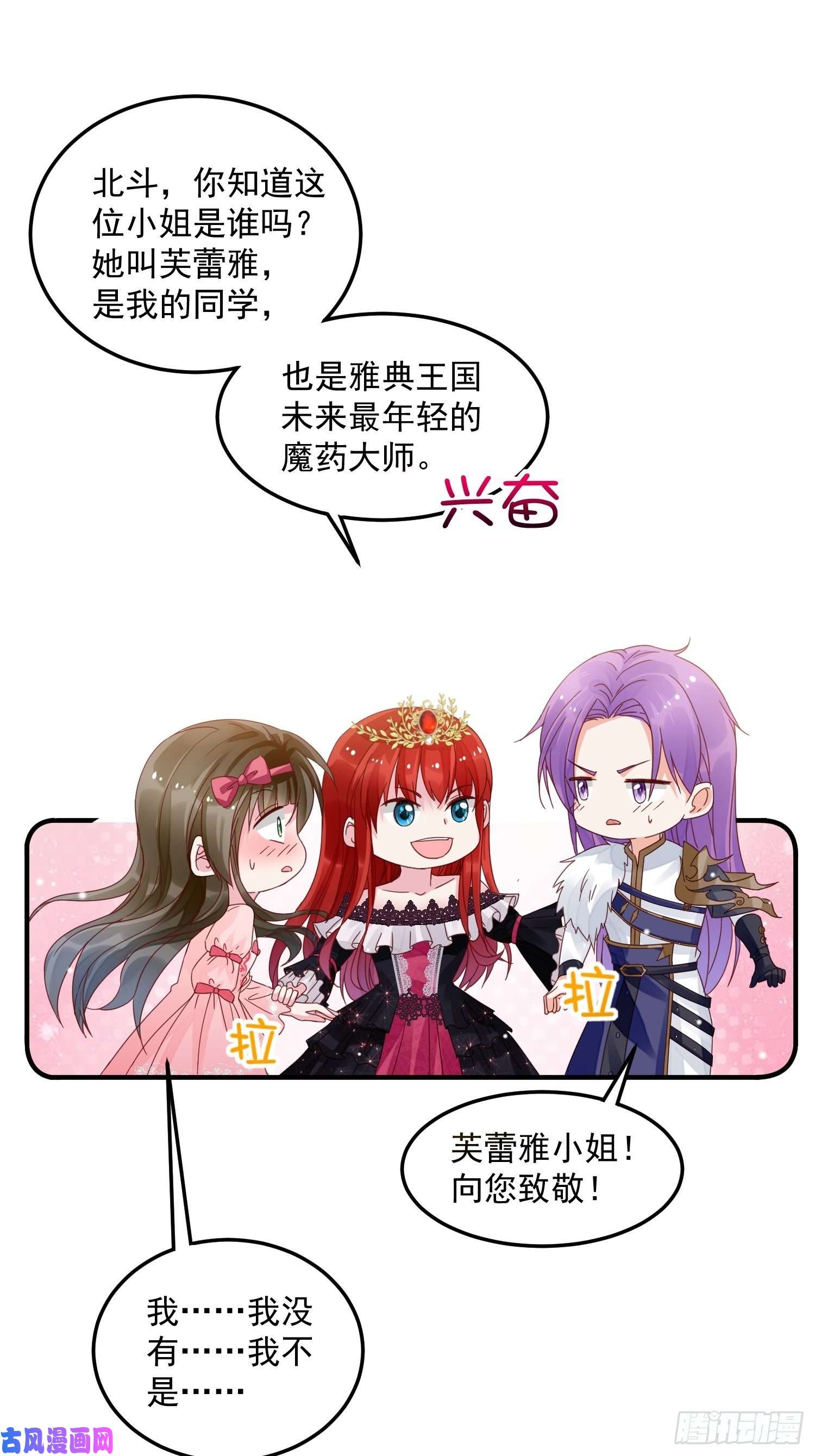 野男人都想嫁给我第9话 逃婚