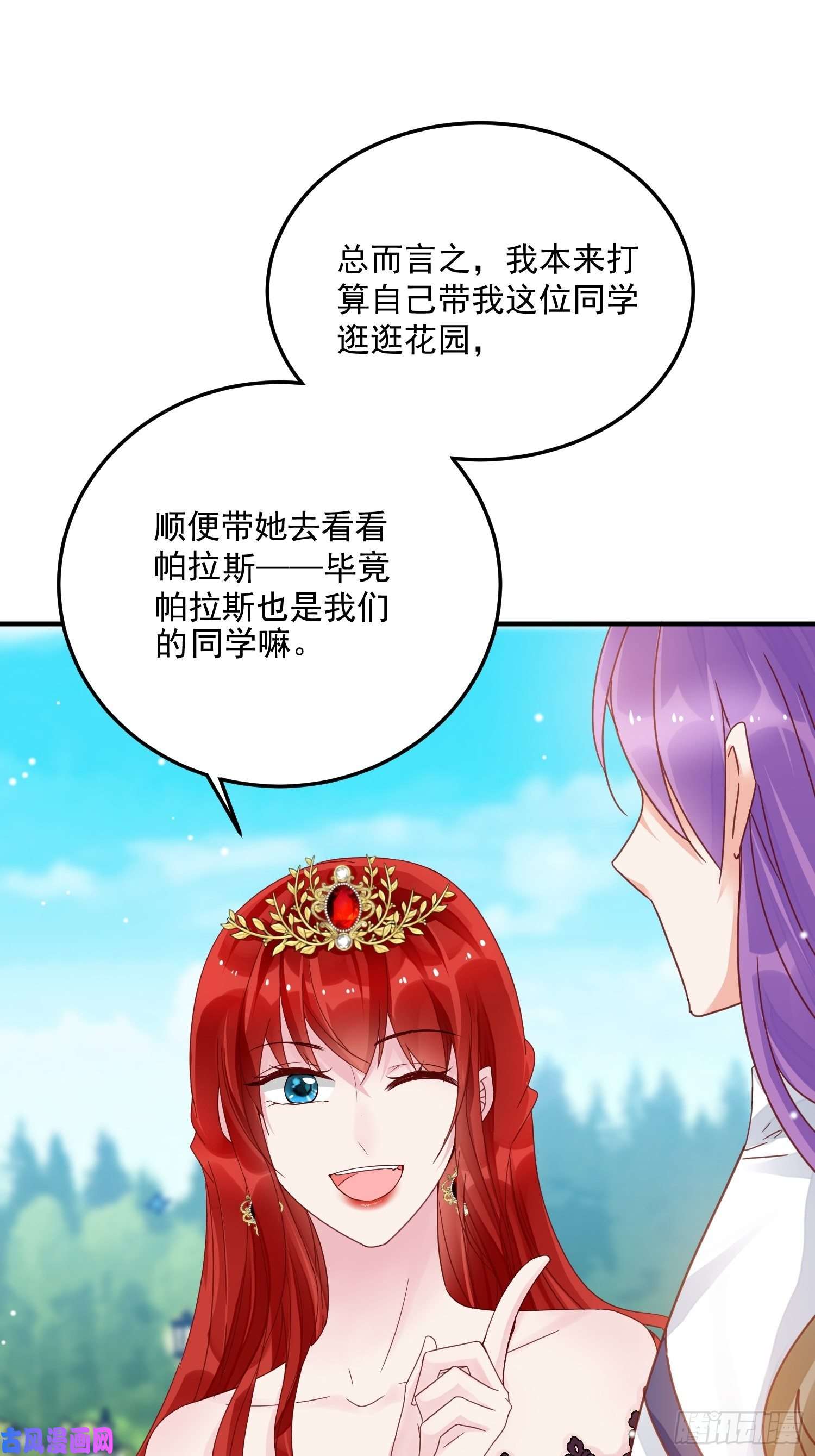 野男人都想嫁给我第9话 逃婚