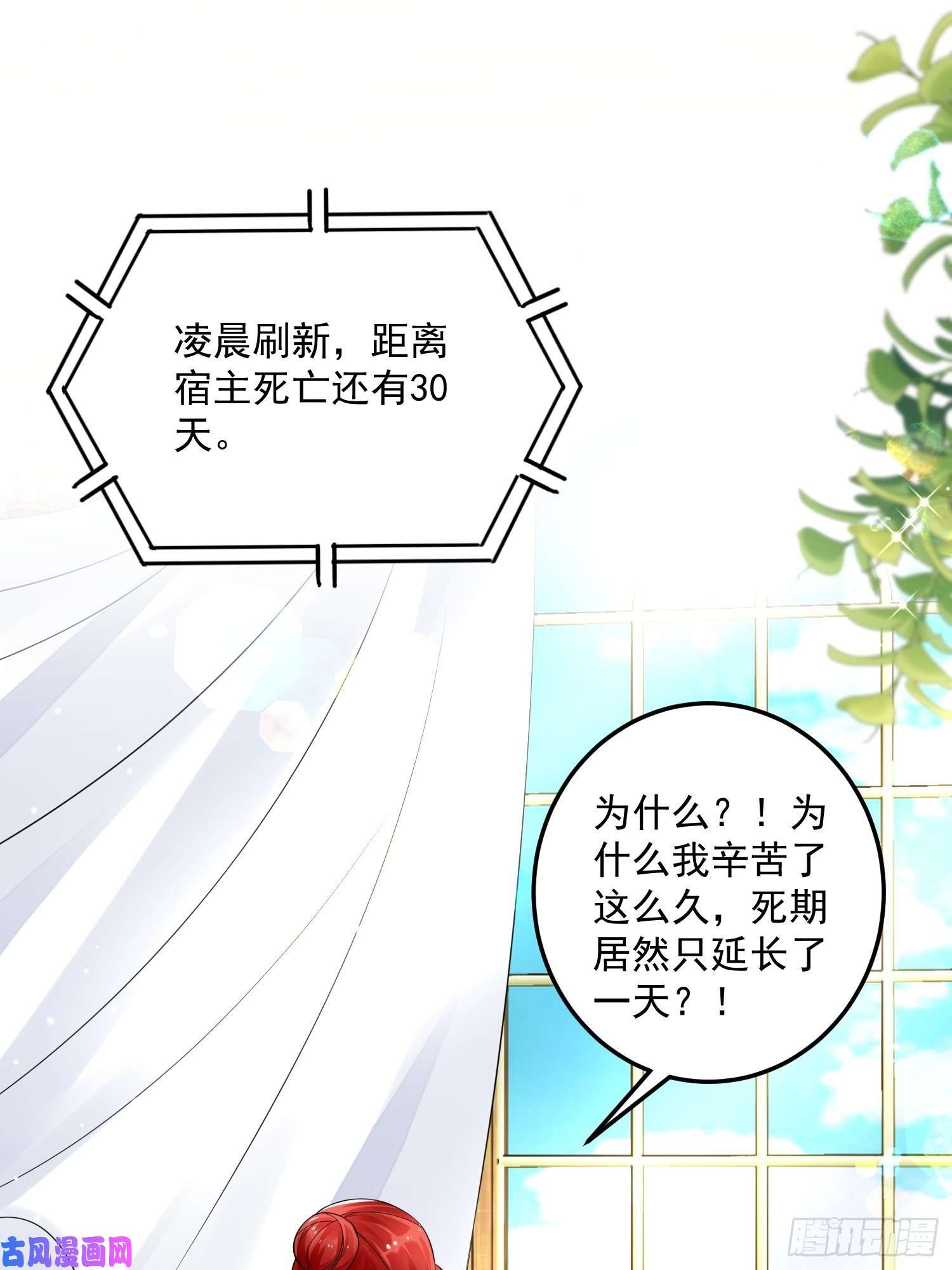 野男人都想嫁给我第10话 再说话就强吻你