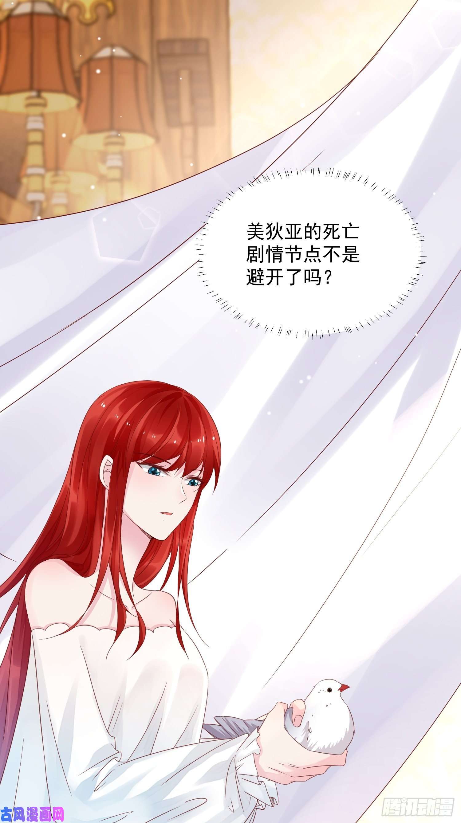 野男人都想嫁给我第10话 再说话就强吻你