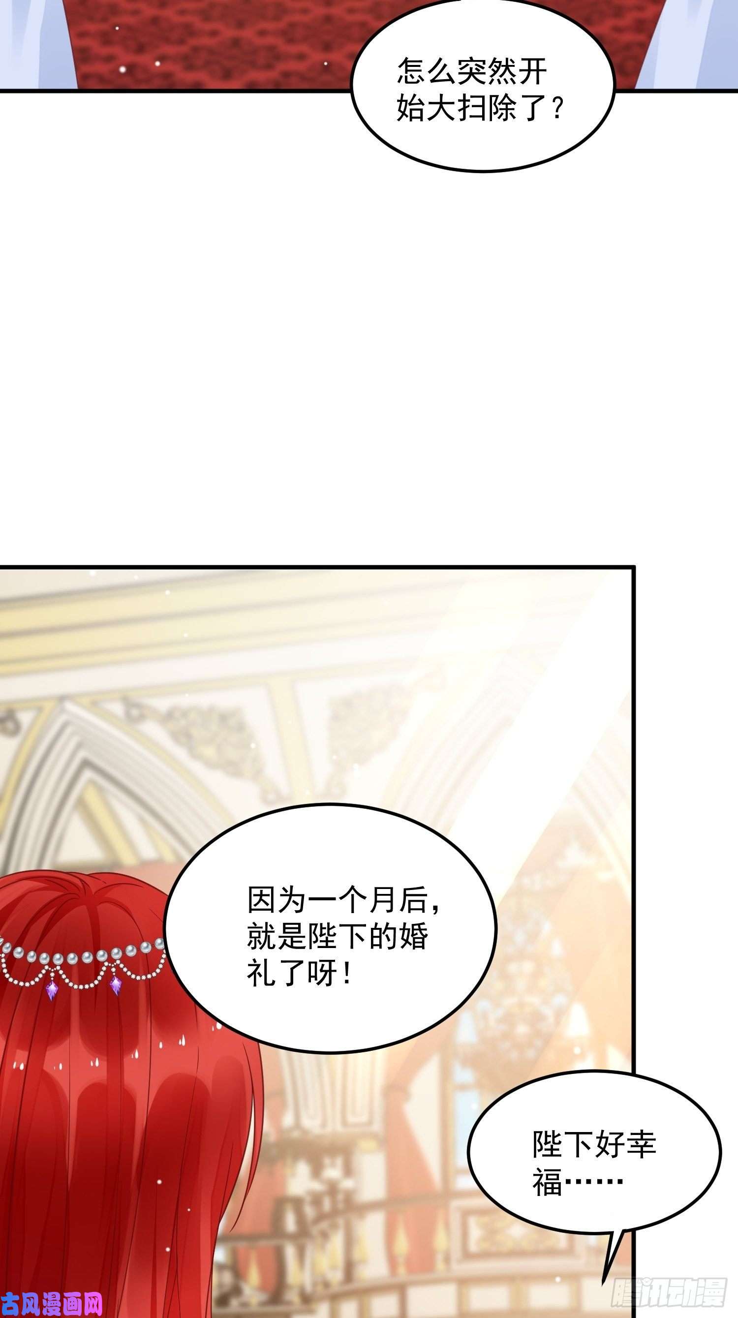 野男人都想嫁给我第10话 再说话就强吻你