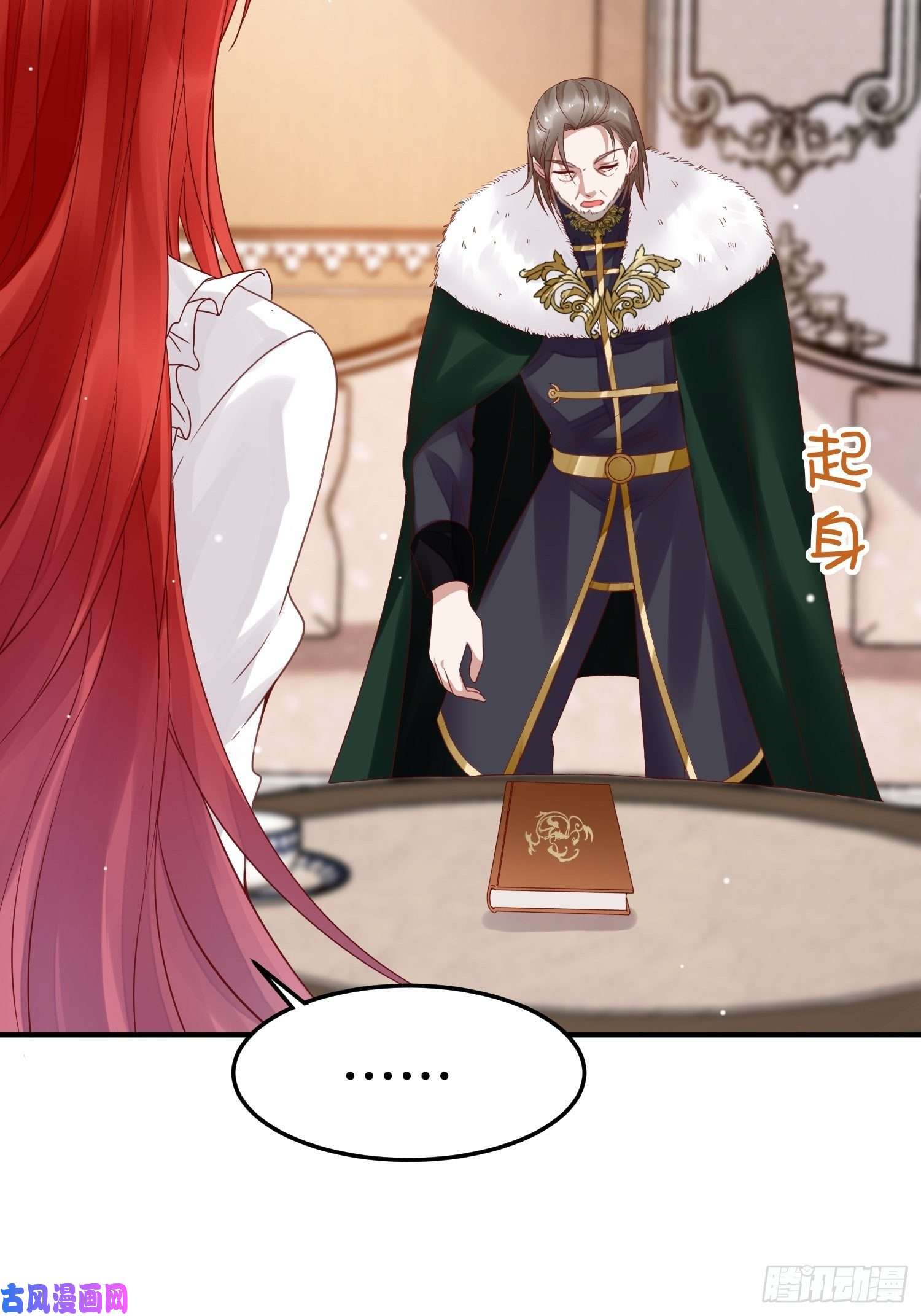 野男人都想嫁给我第10话 再说话就强吻你