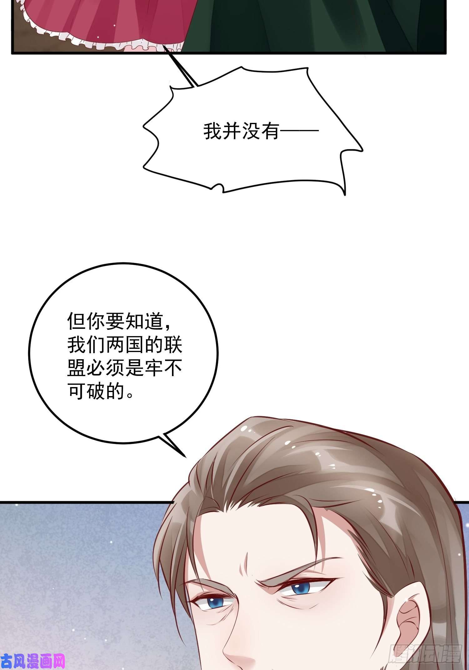 野男人都想嫁给我第10话 再说话就强吻你