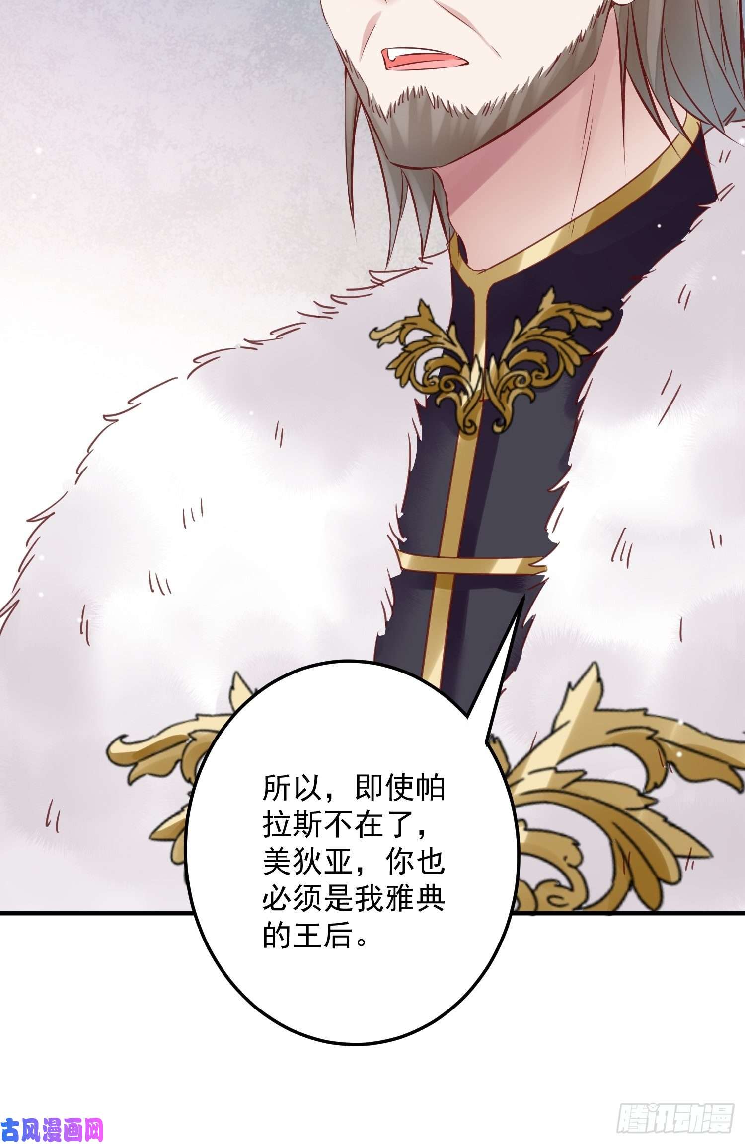 野男人都想嫁给我第10话 再说话就强吻你