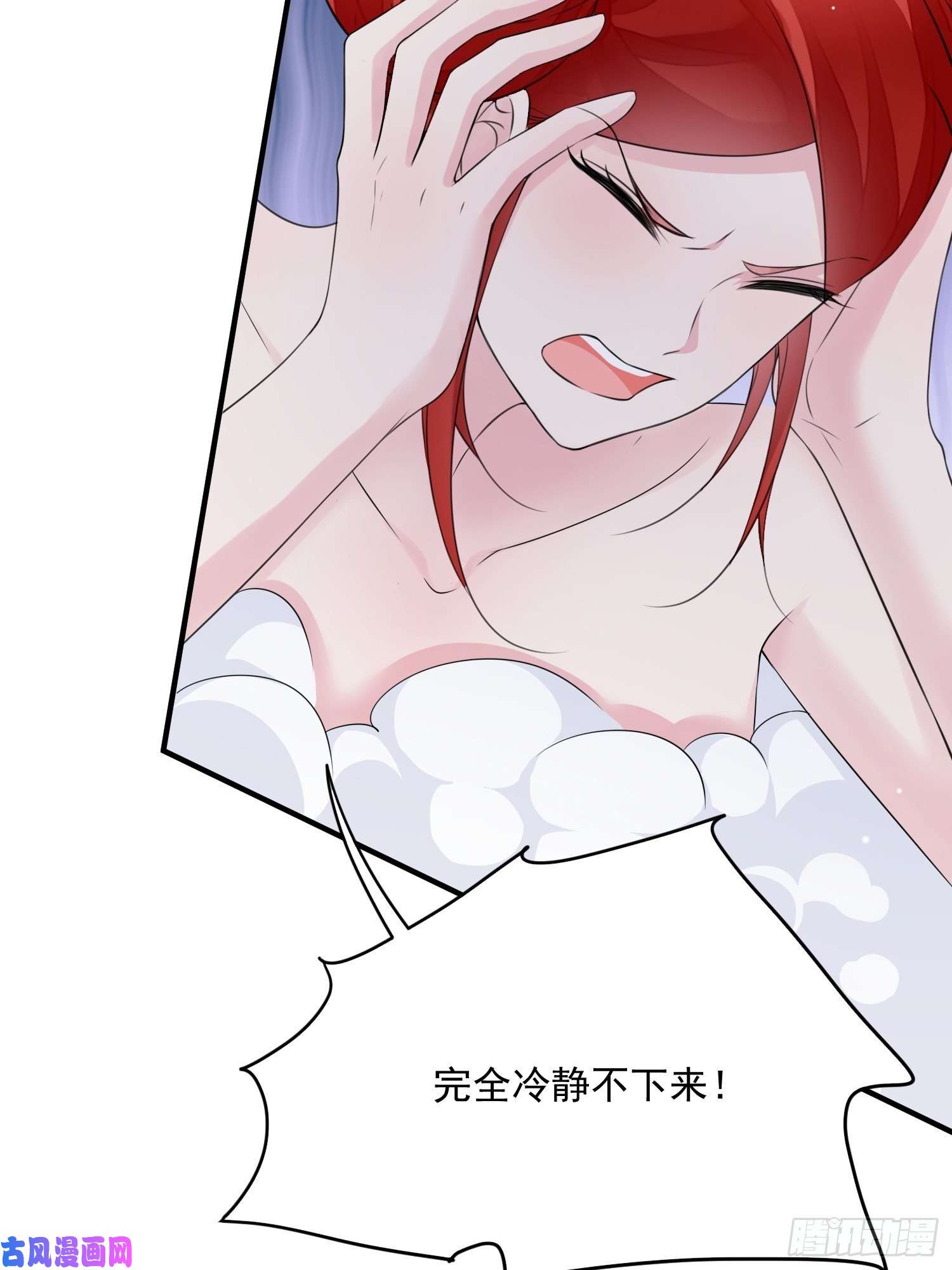 野男人都想嫁给我第10话 再说话就强吻你