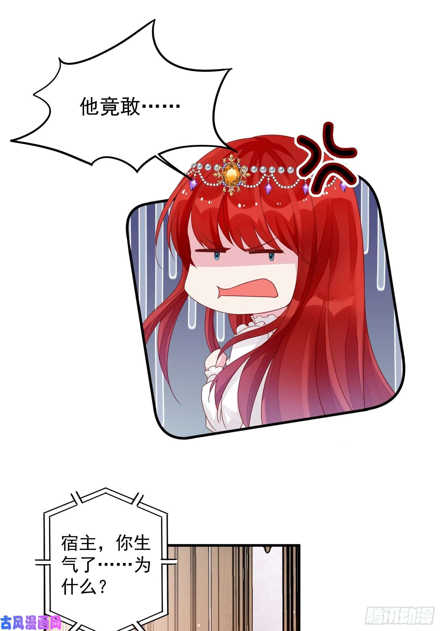 野男人都想嫁给我第10话 再说话就强吻你