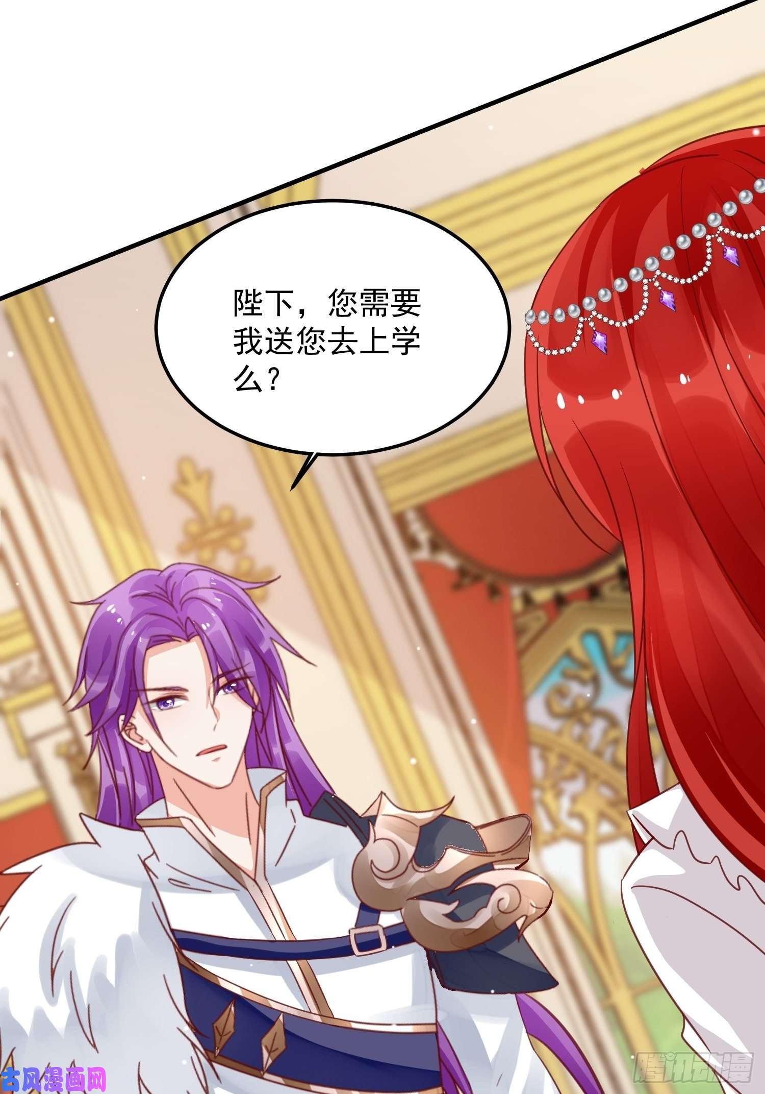 野男人都想嫁给我第10话 再说话就强吻你