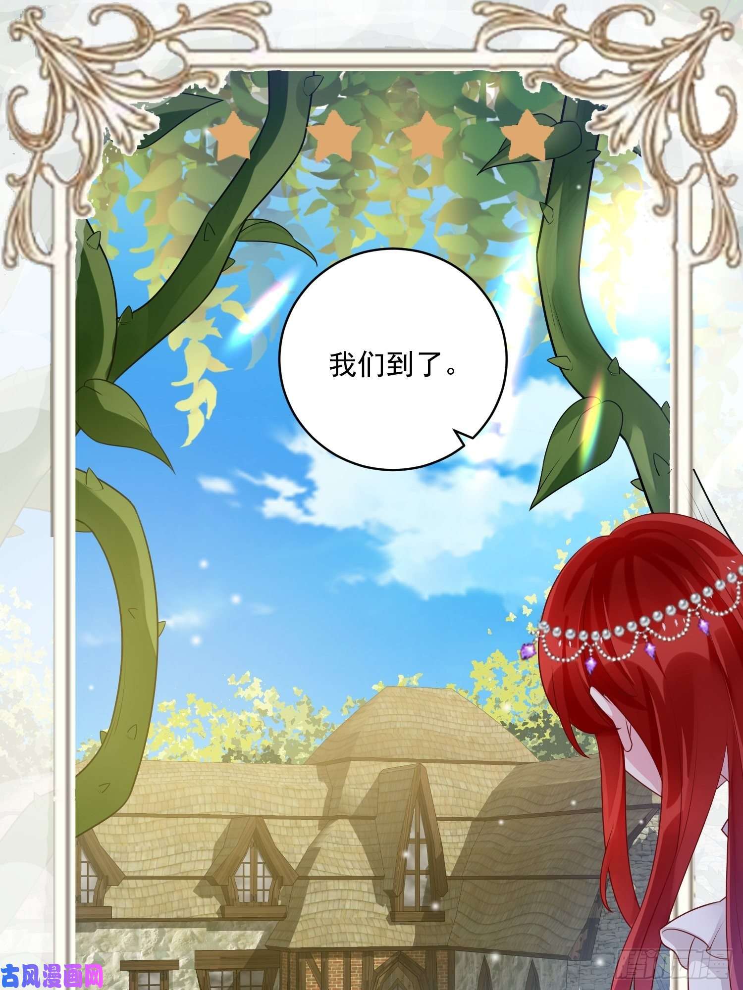 野男人都想嫁给我第11话 才不会嫁给你