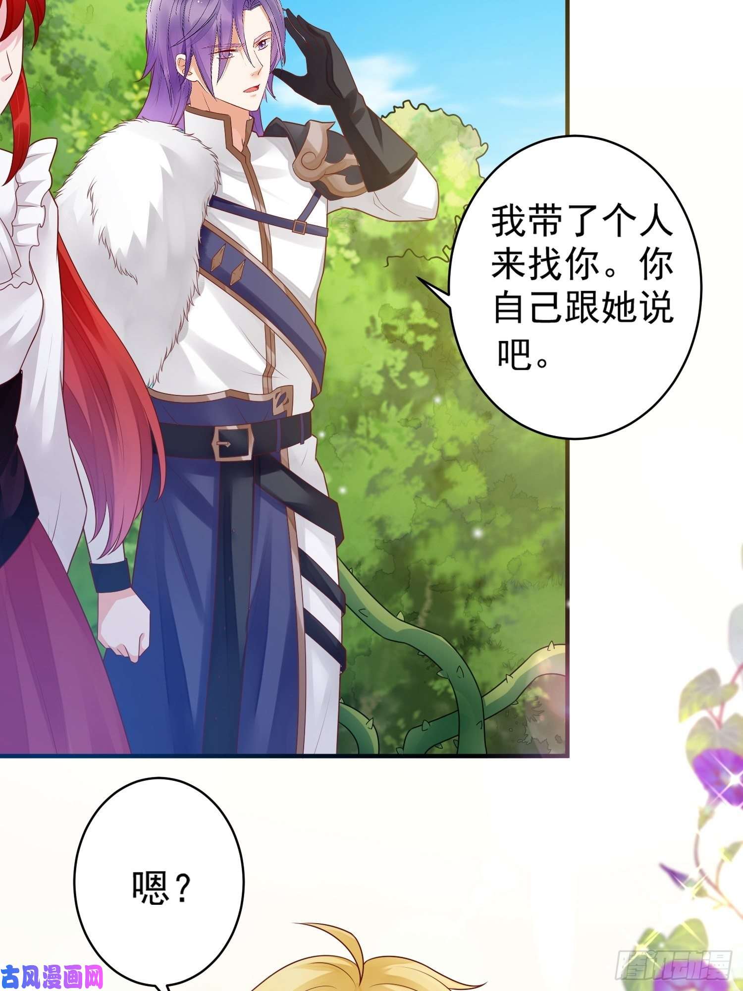 野男人都想嫁给我第11话 才不会嫁给你