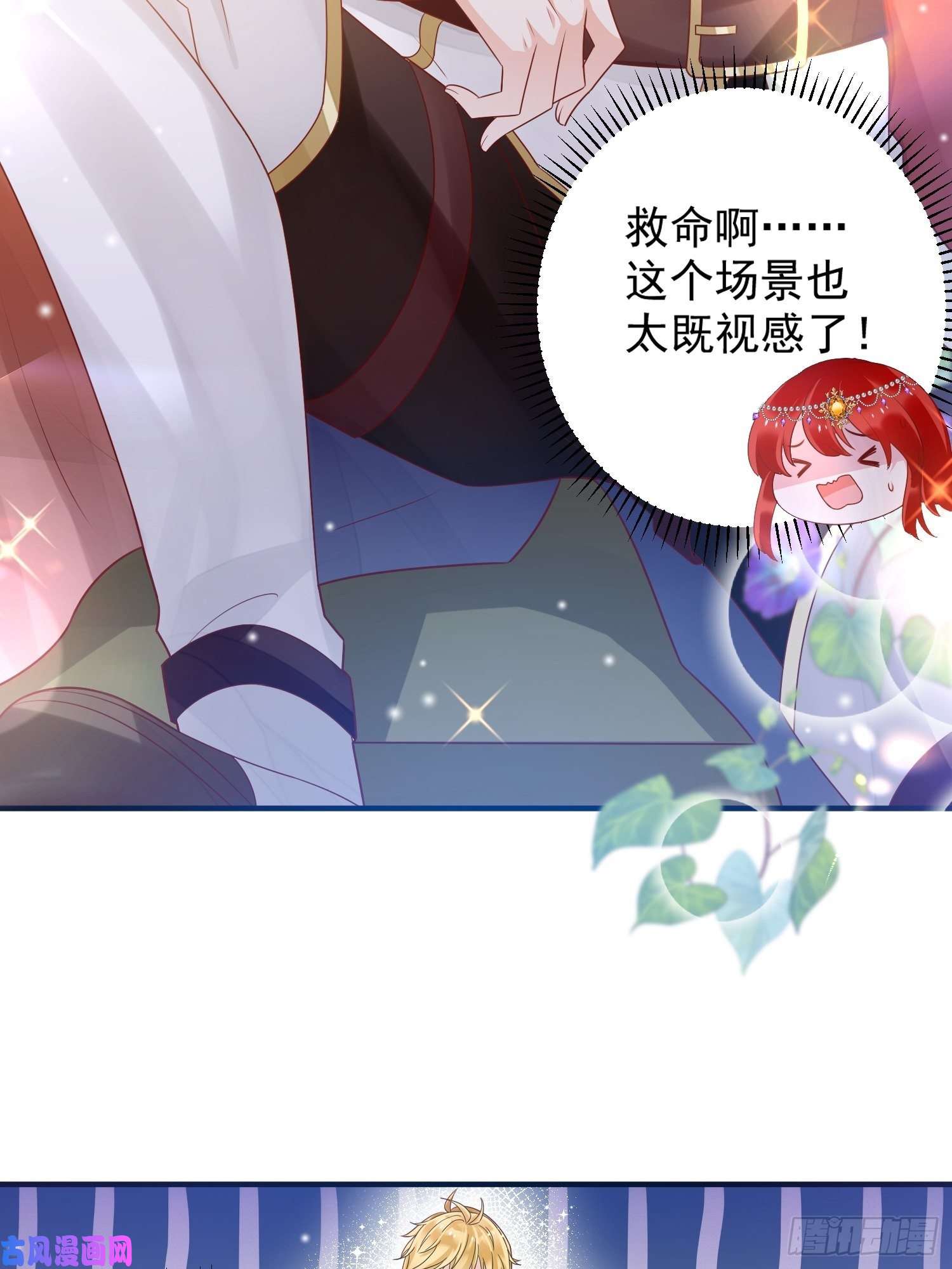 野男人都想嫁给我第11话 才不会嫁给你