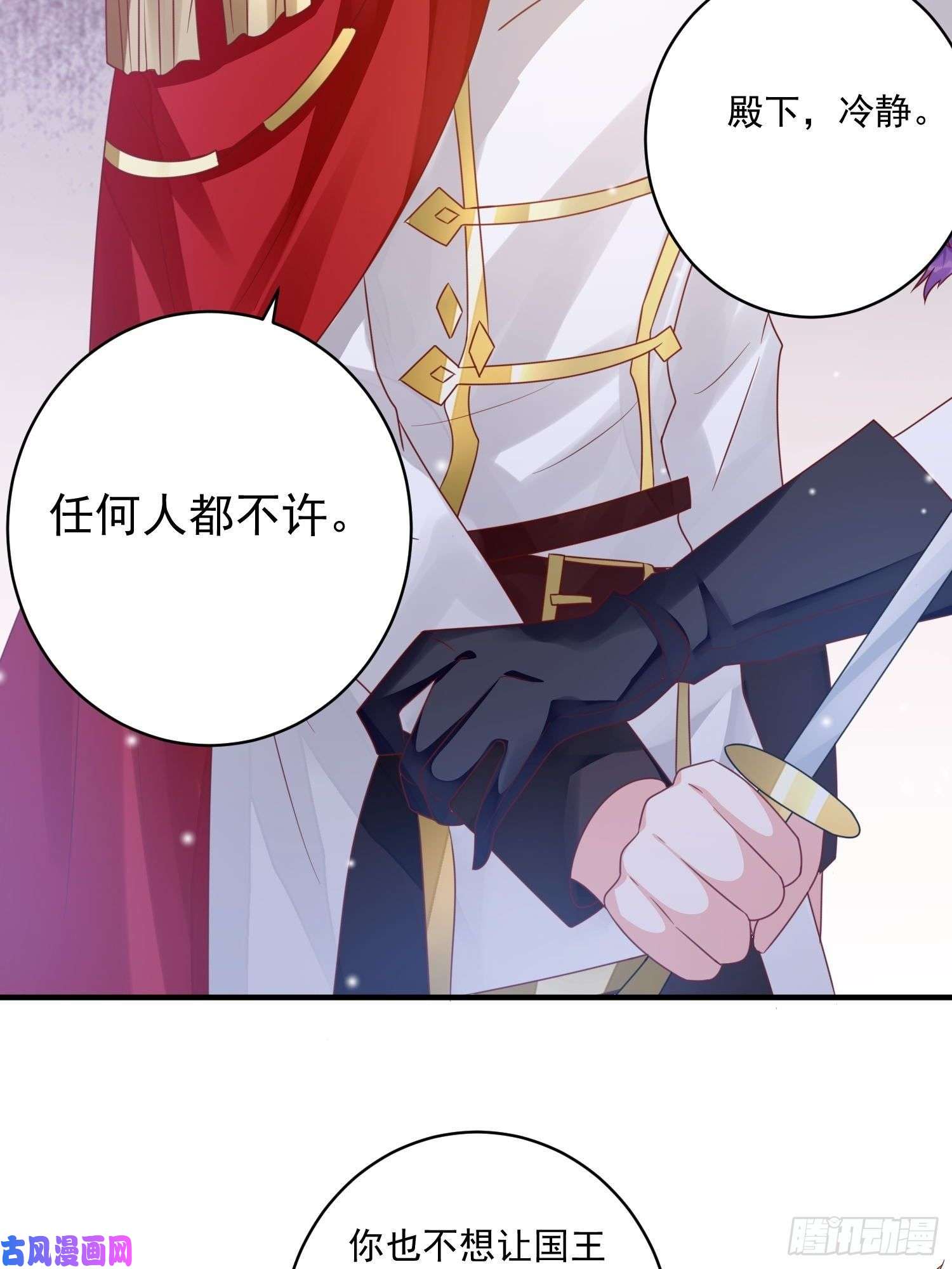 野男人都想嫁给我第11话 才不会嫁给你