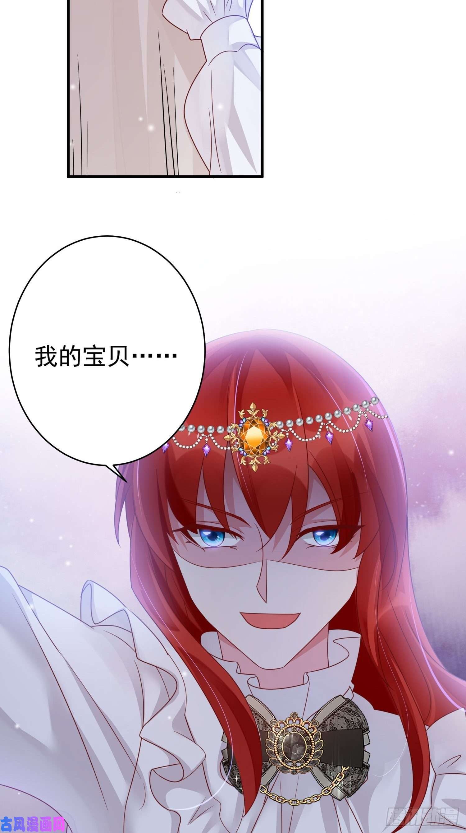 野男人都想嫁给我第11话 才不会嫁给你