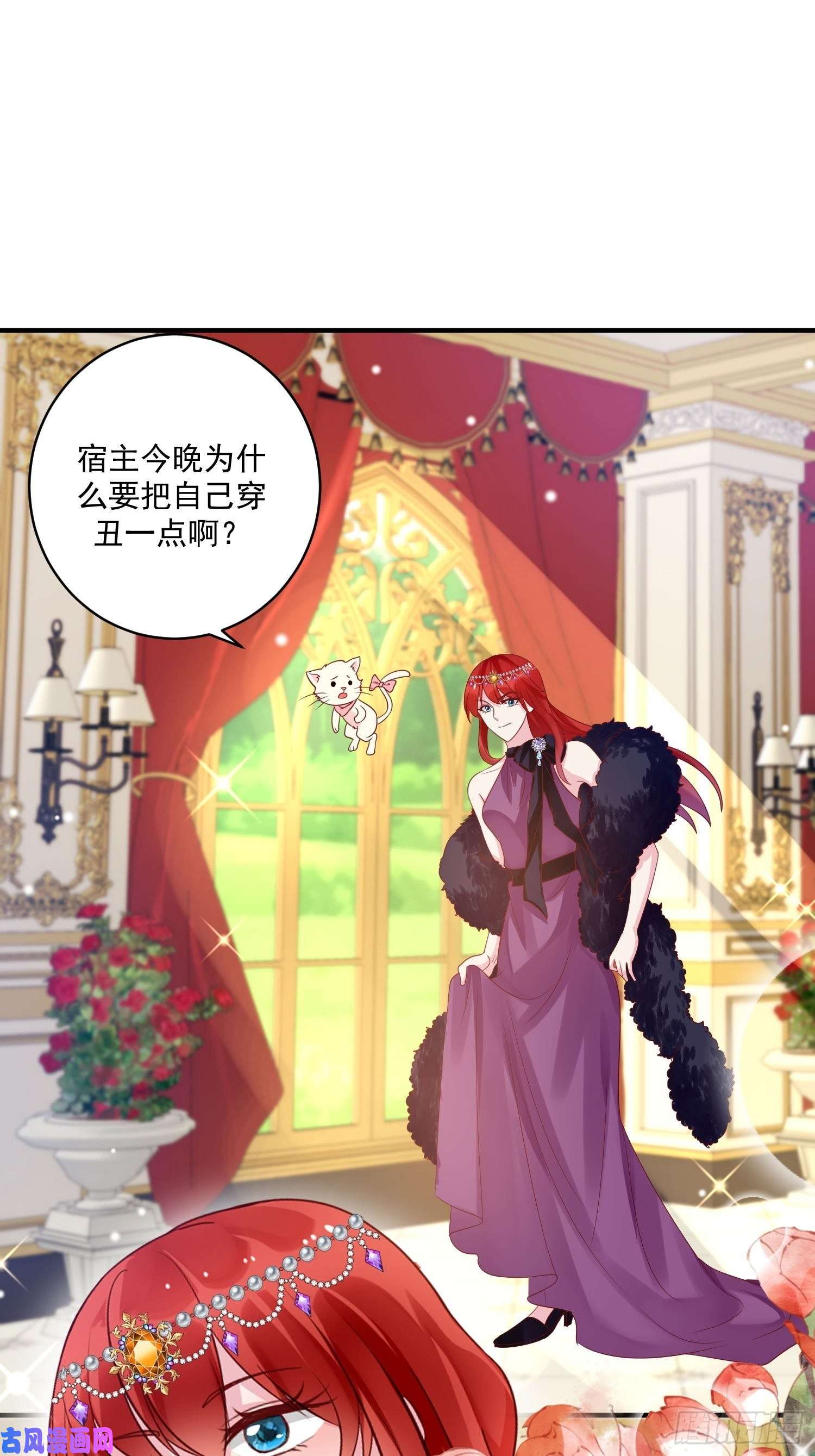 野男人都想嫁给我第11话 才不会嫁给你