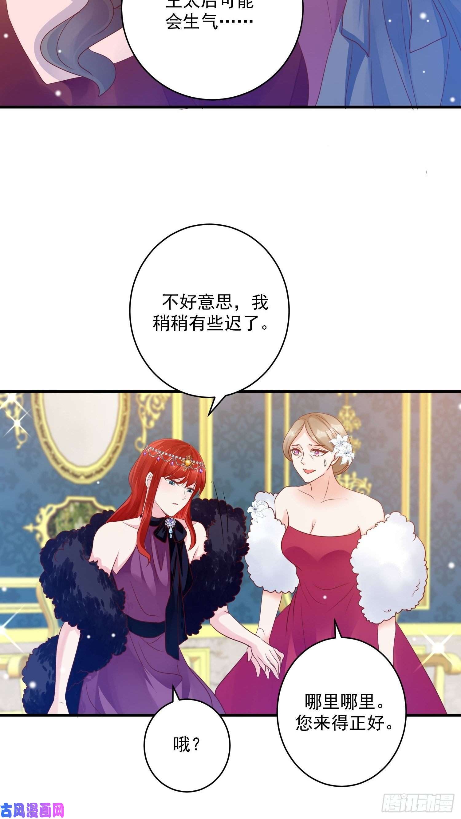 野男人都想嫁给我第11话 才不会嫁给你