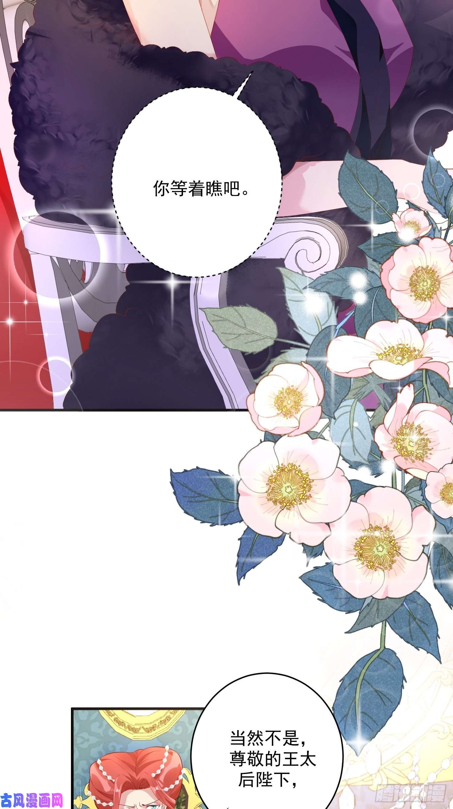 野男人都想嫁给我第12话 找死进行中