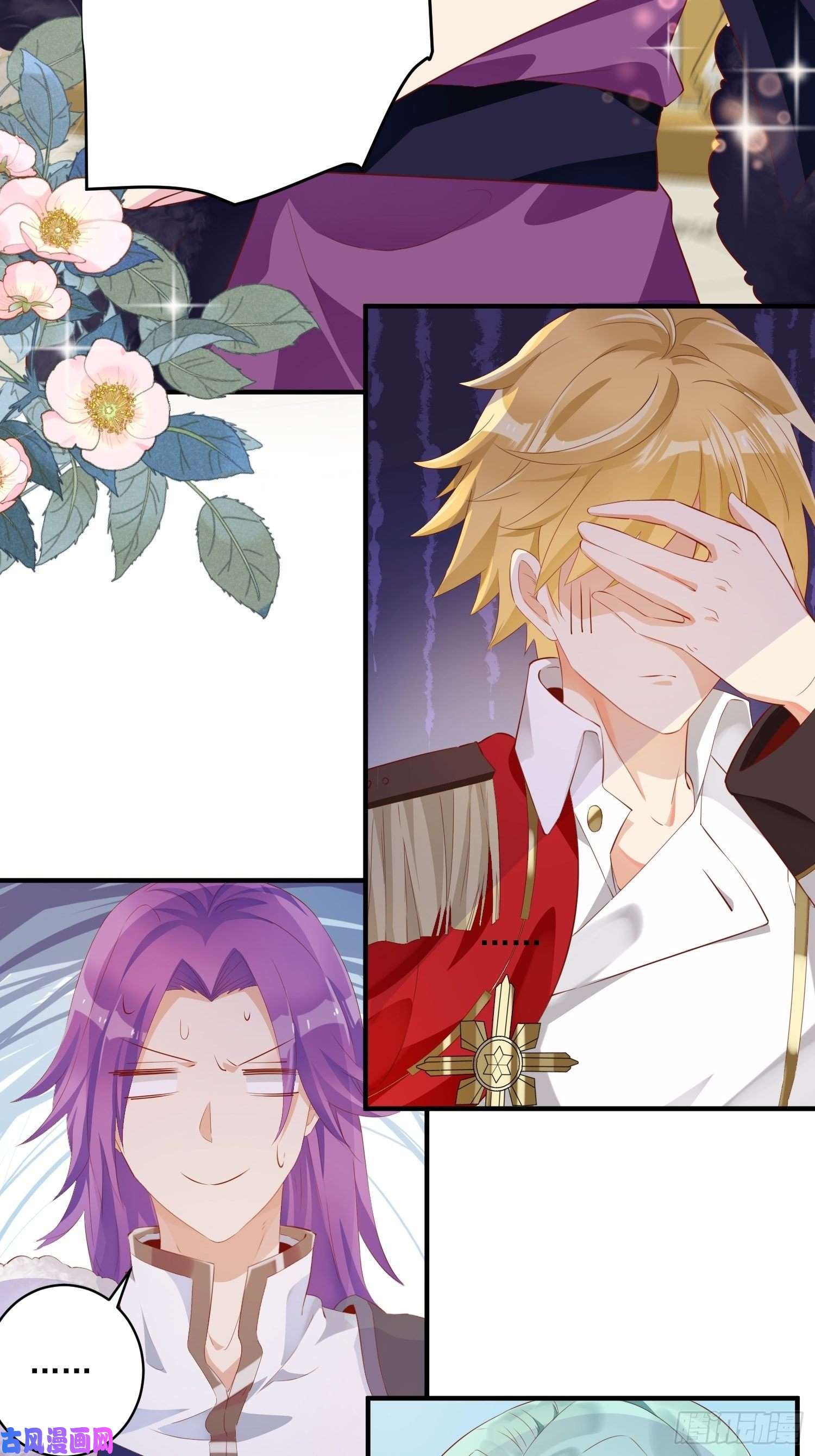 野男人都想嫁给我第12话 找死进行中