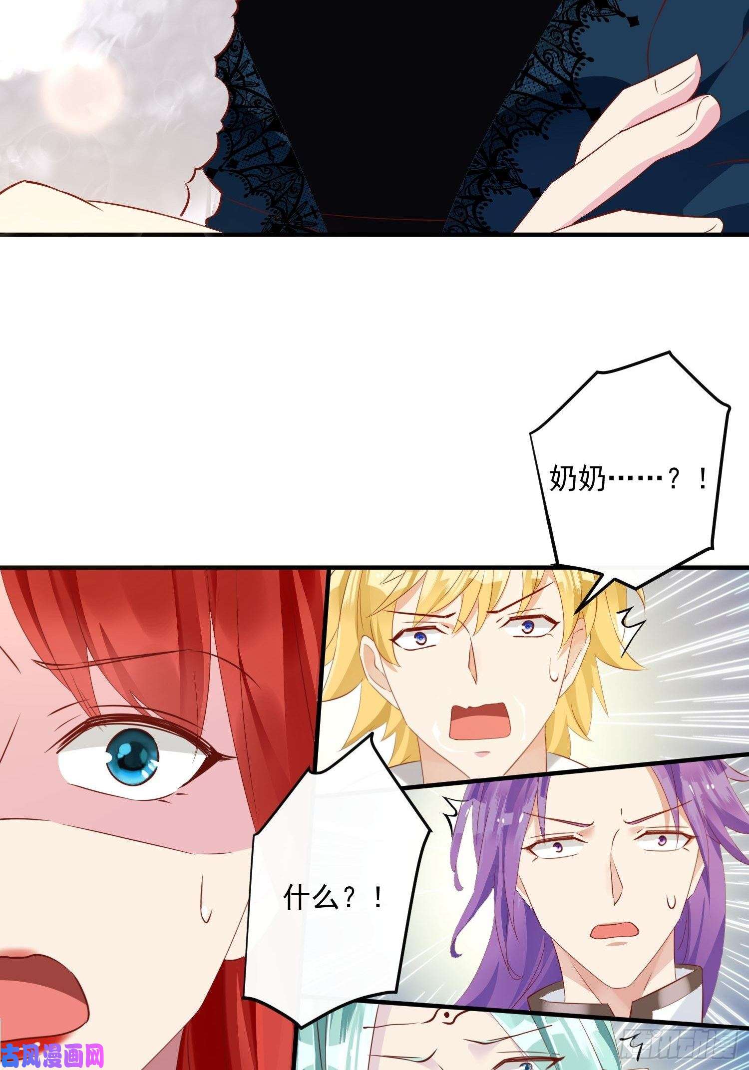 野男人都想嫁给我第13话 正确打开方式