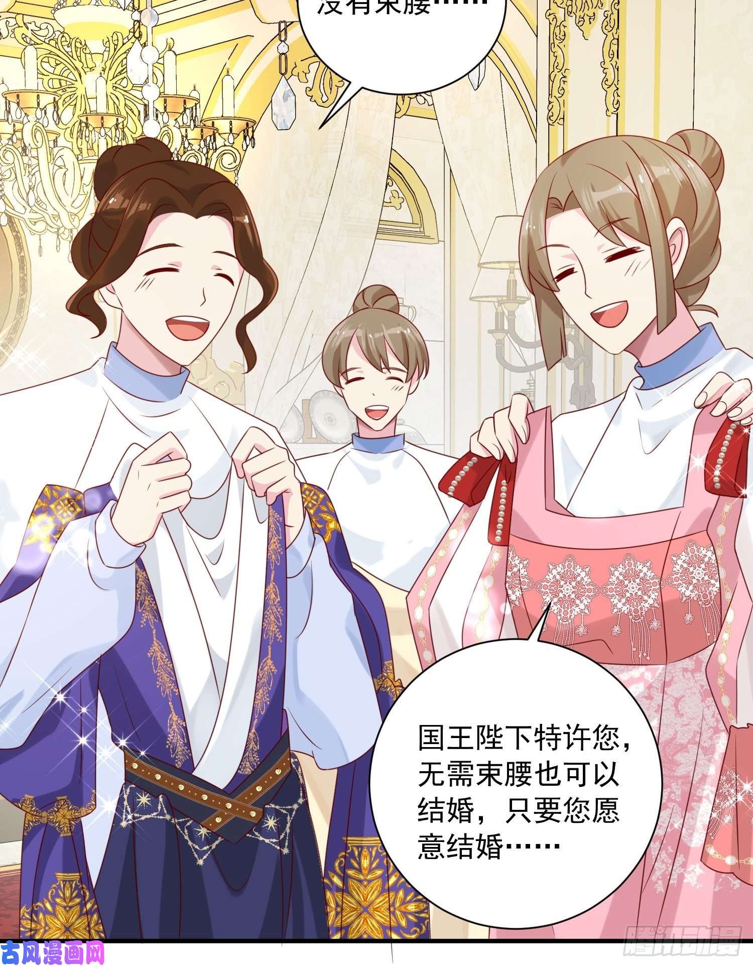 野男人都想嫁给我第14话 我愿意