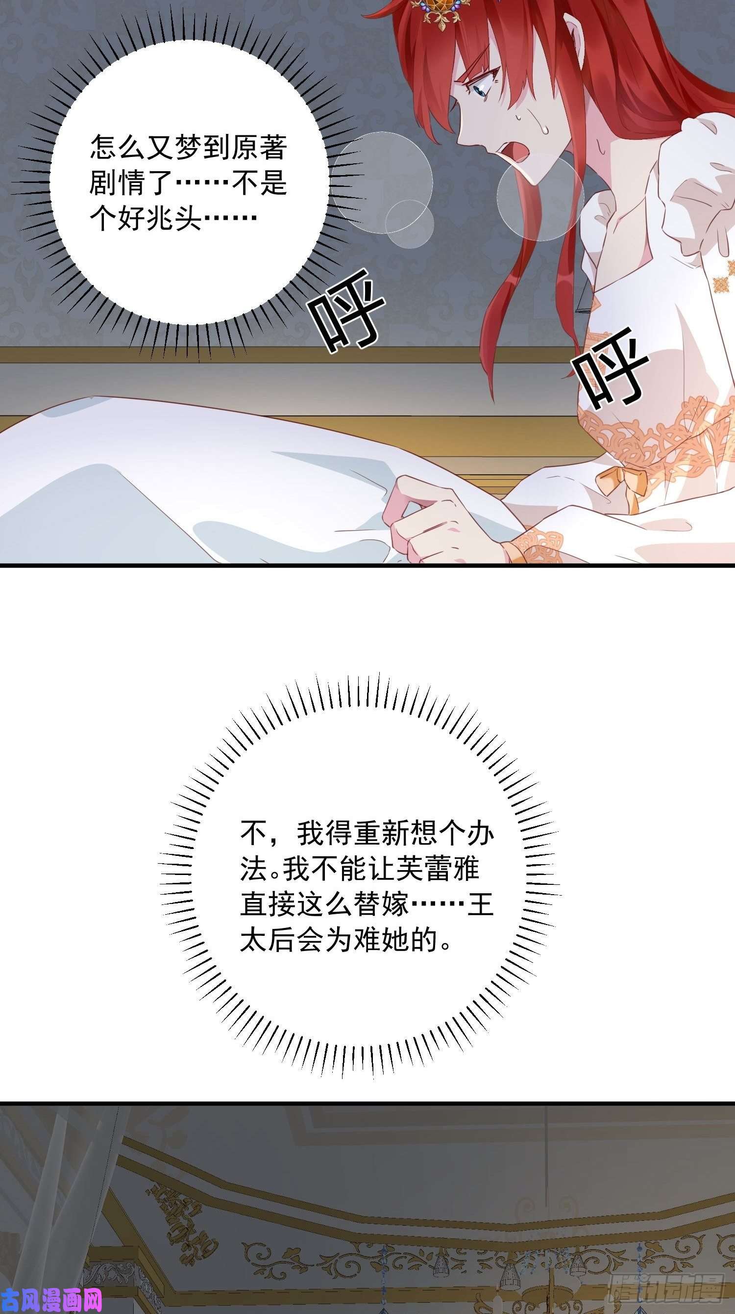 野男人都想嫁给我第15话 话归正轨