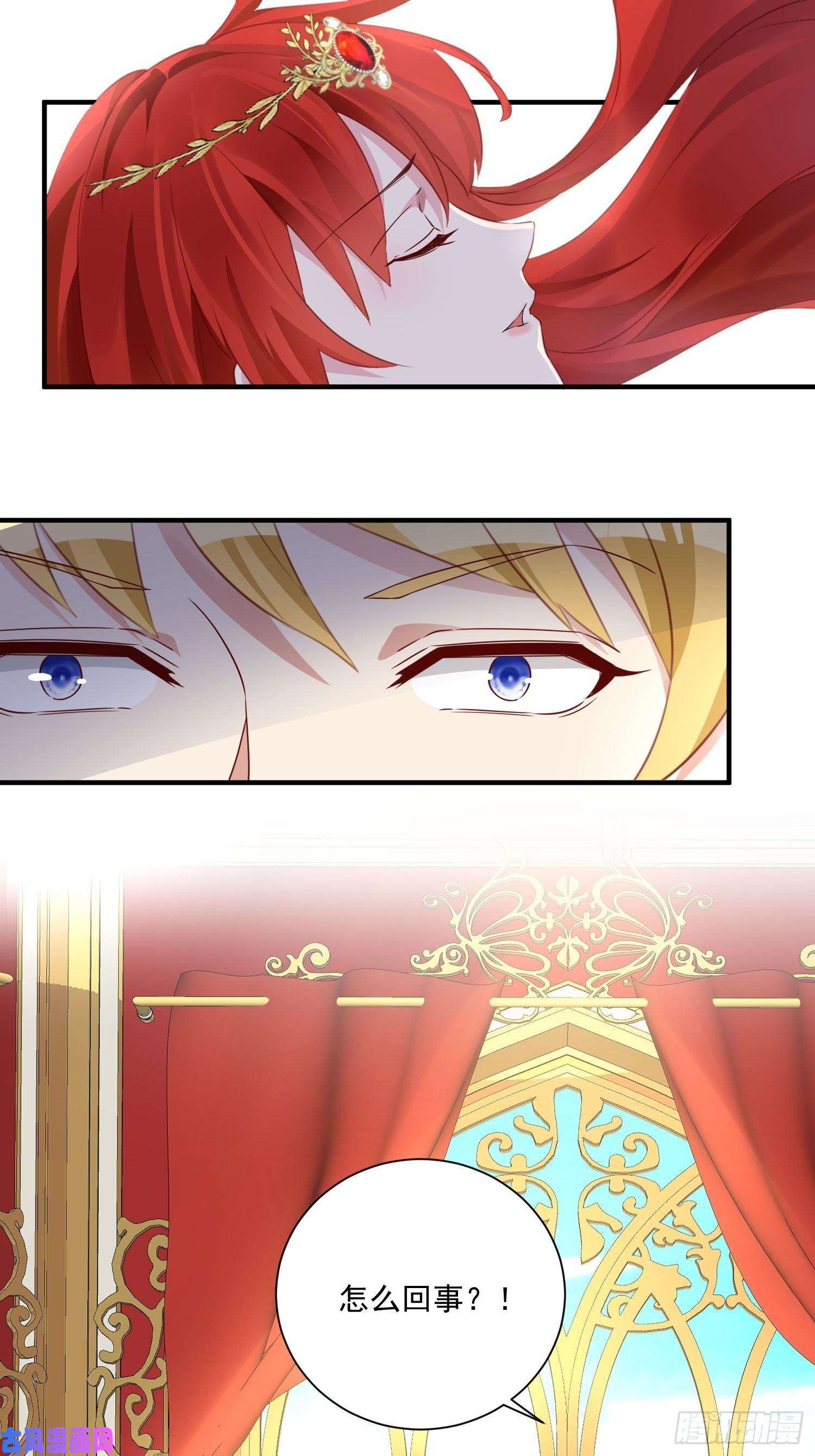 野男人都想嫁给我第15话 话归正轨