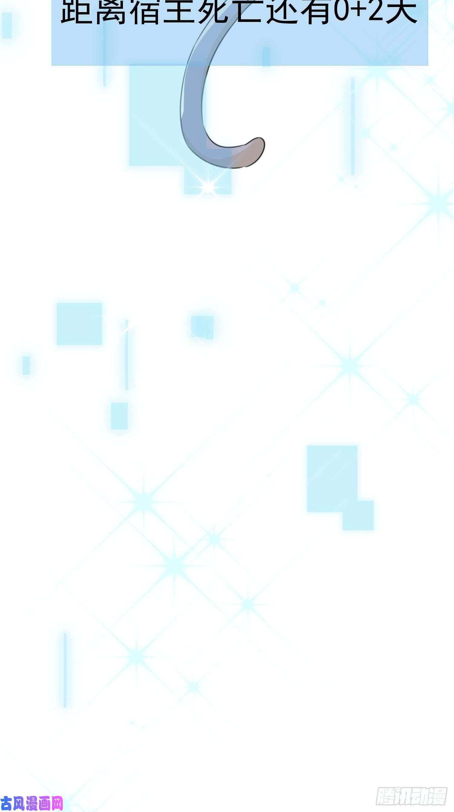 野男人都想嫁给我第15话 话归正轨