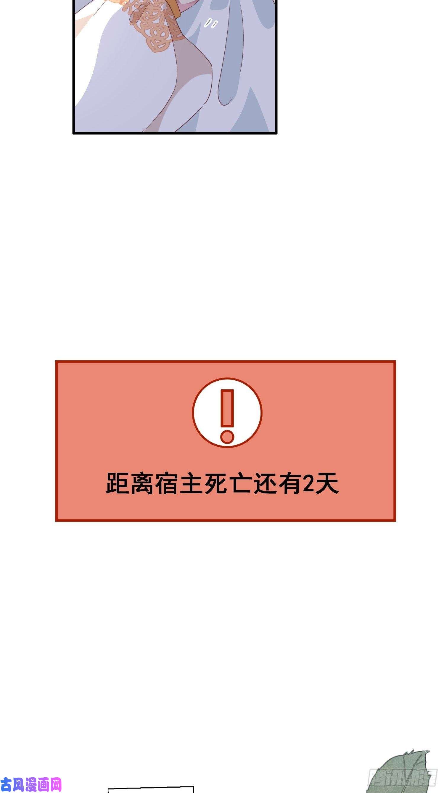 野男人都想嫁给我第15话 话归正轨