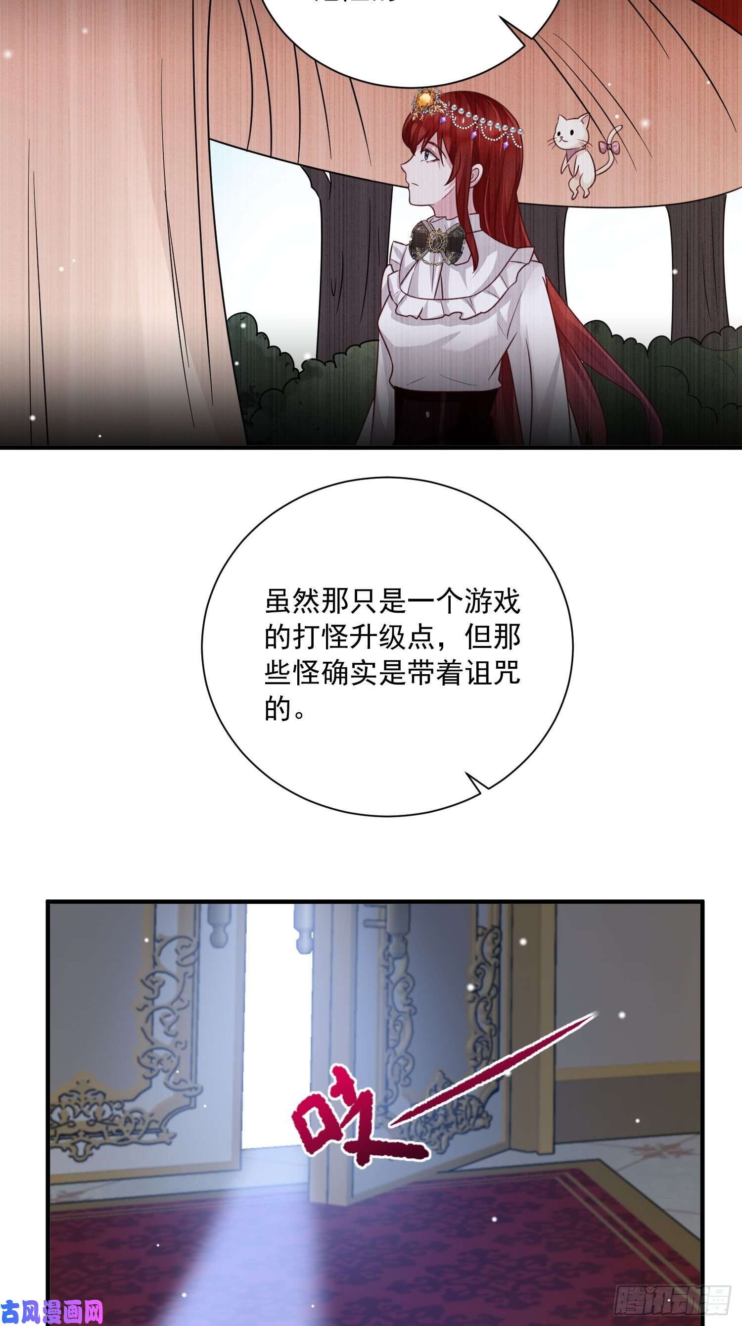 野男人都想嫁给我第17话 谁才是真爱