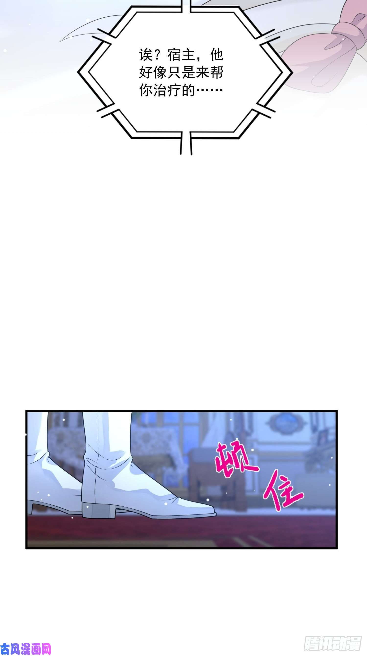 野男人都想嫁给我第19话 他是来救你的