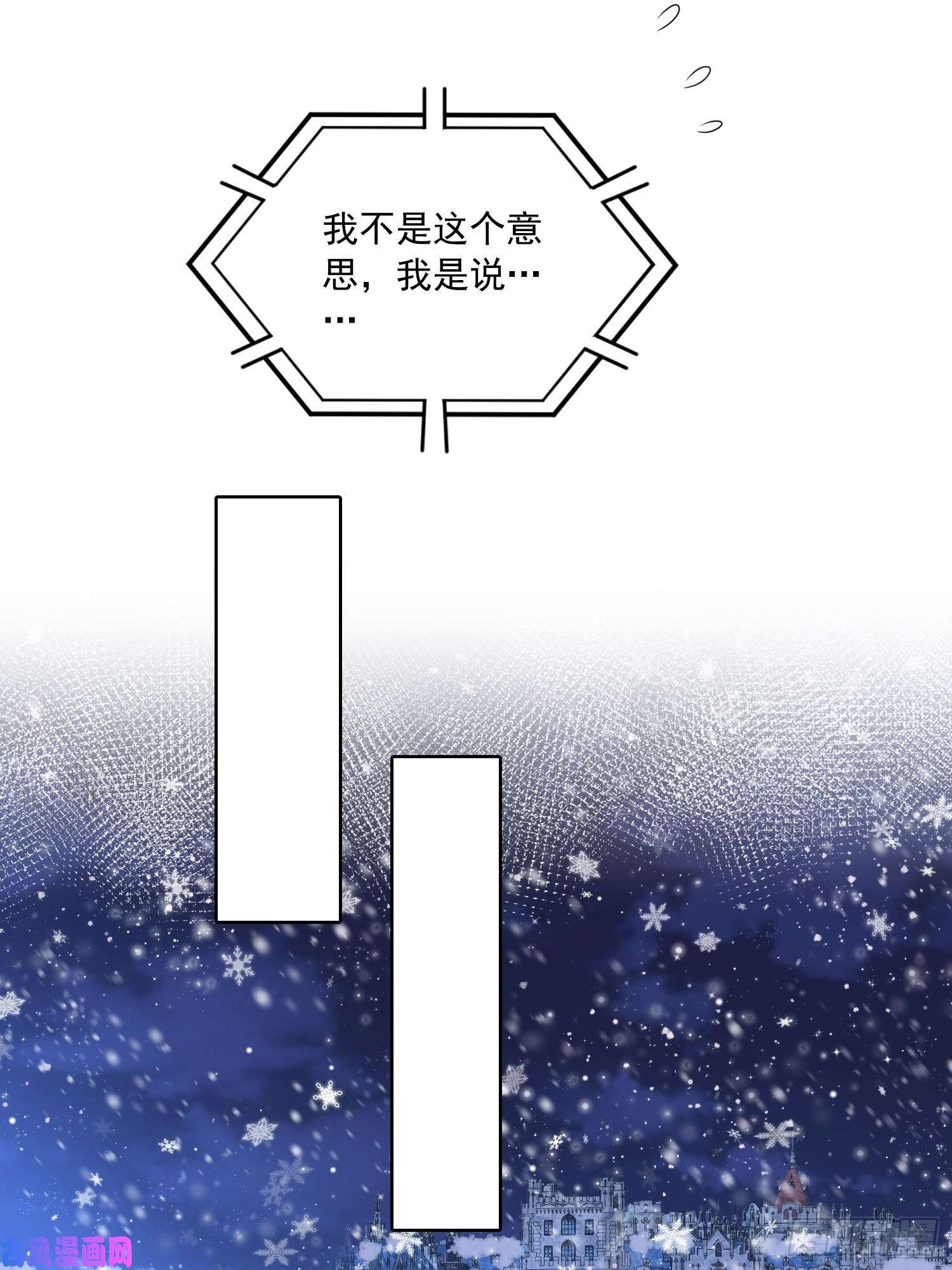 野男人都想嫁给我第19话 他是来救你的